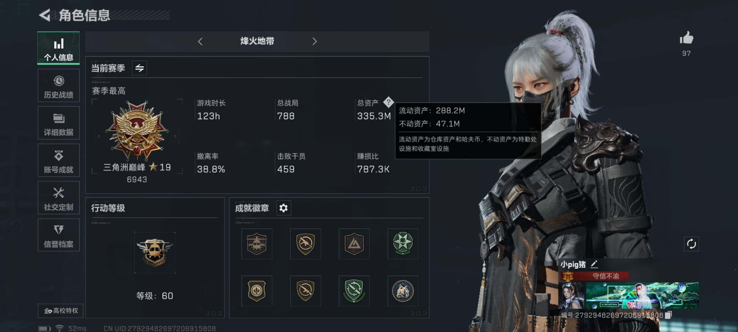 SJZYXS329500三角洲行动账号详情图3
