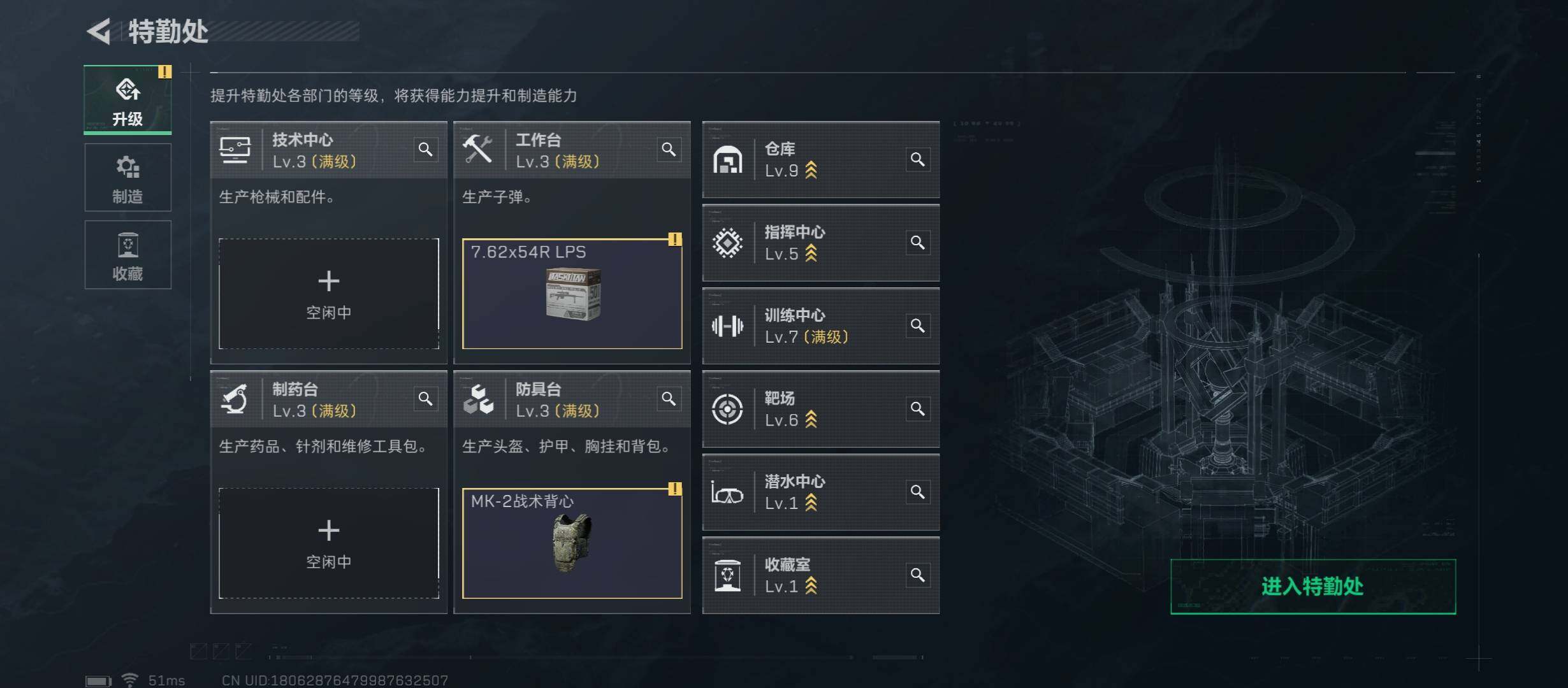 SJZYXS329501三角洲行动账号详情图2