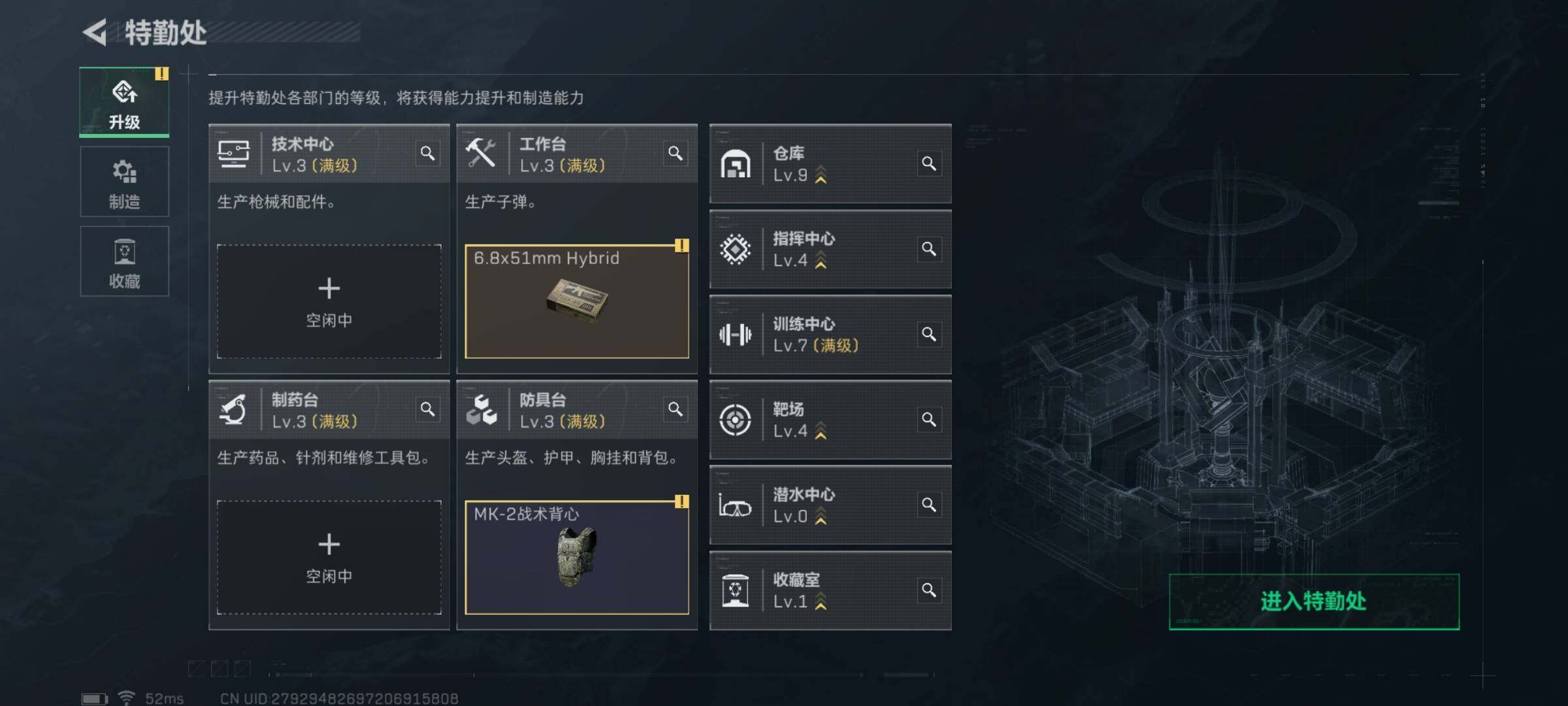 SJZYXS329500三角洲行动账号详情图4