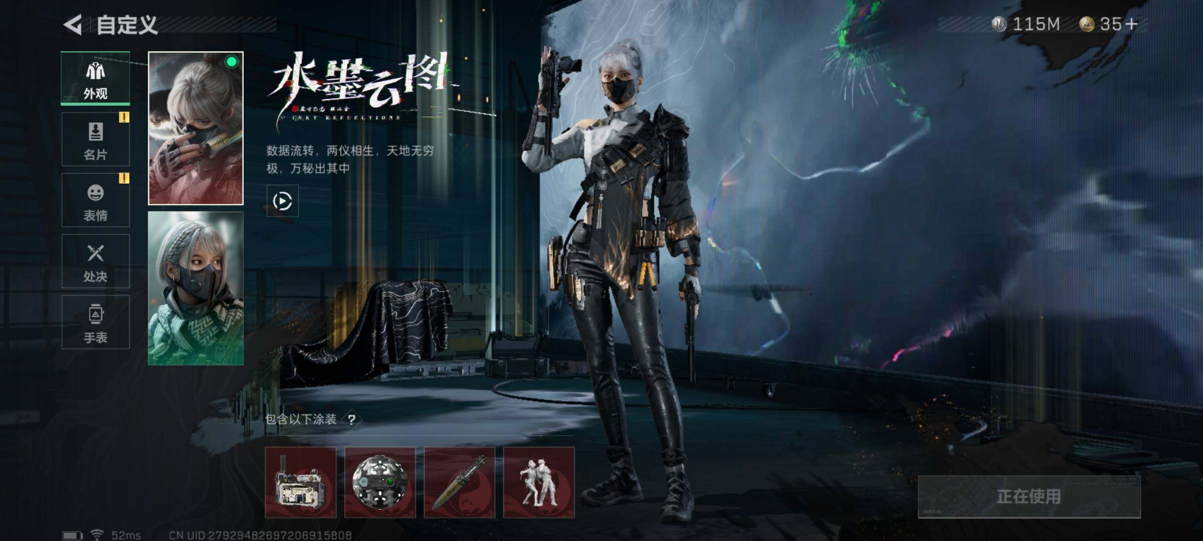 SJZYXS329500三角洲行动账号详情图5