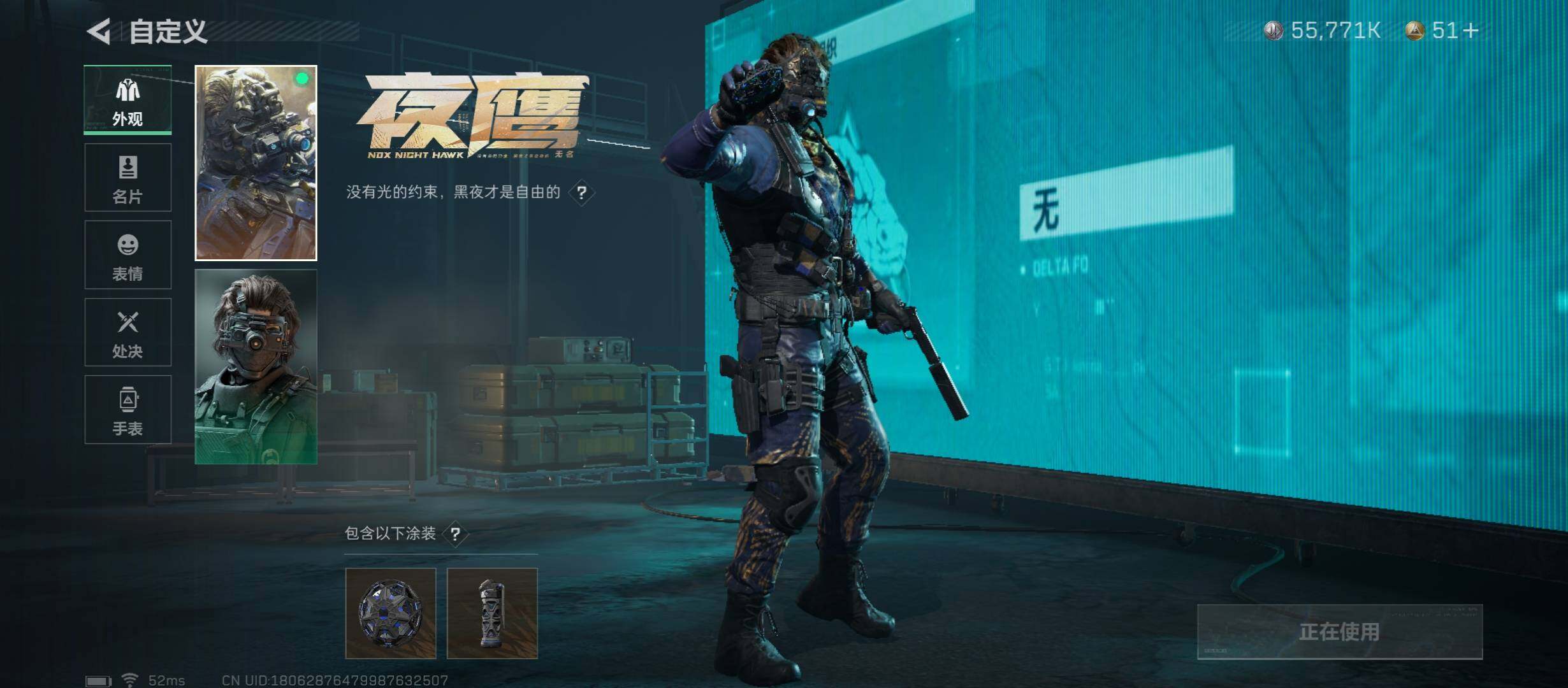 SJZYXS329501三角洲行动账号详情图3