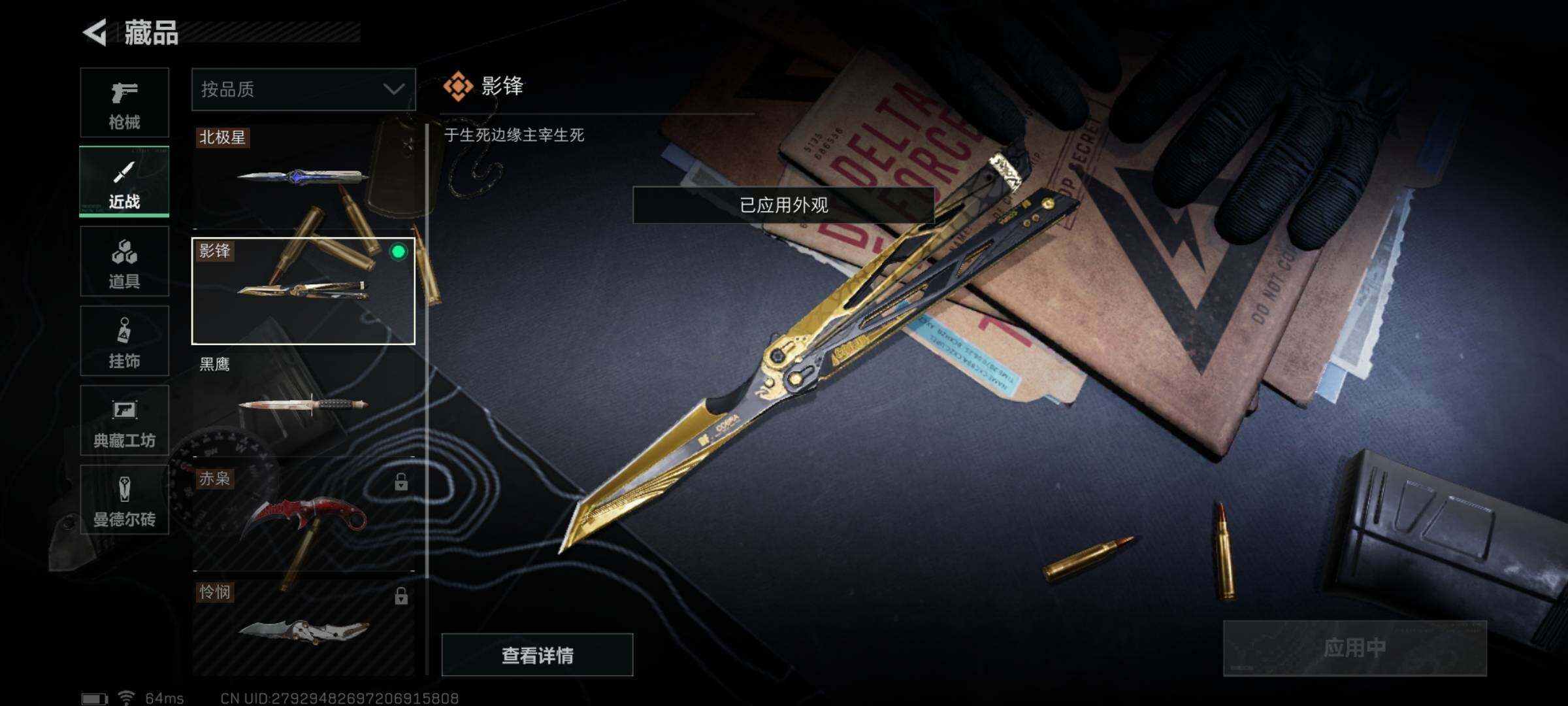 SJZYXS329500三角洲行动账号详情图11