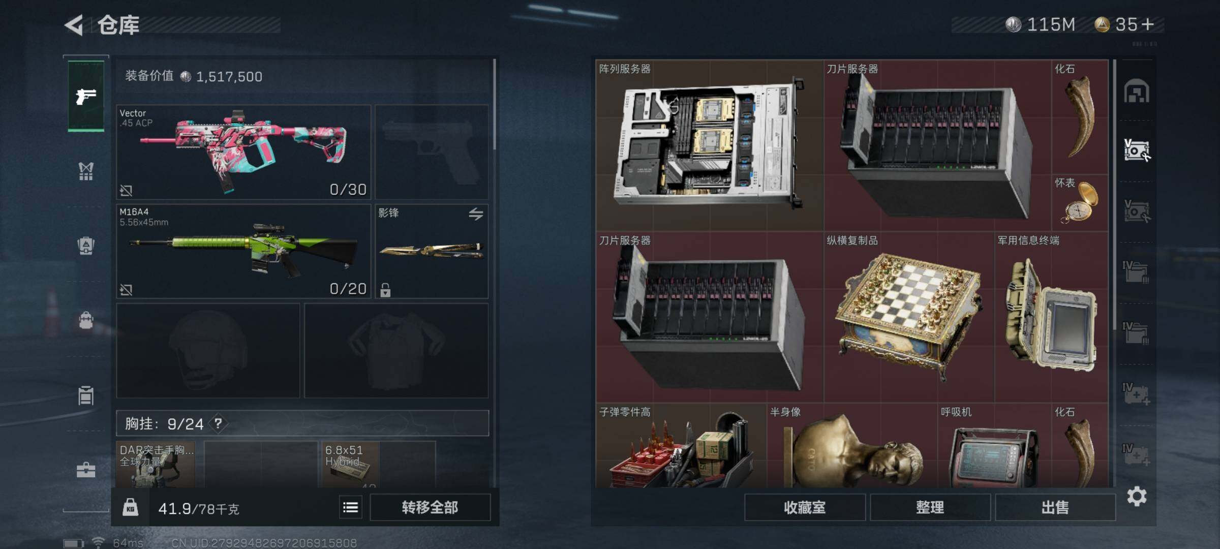 SJZYXS329500三角洲行动账号详情图18