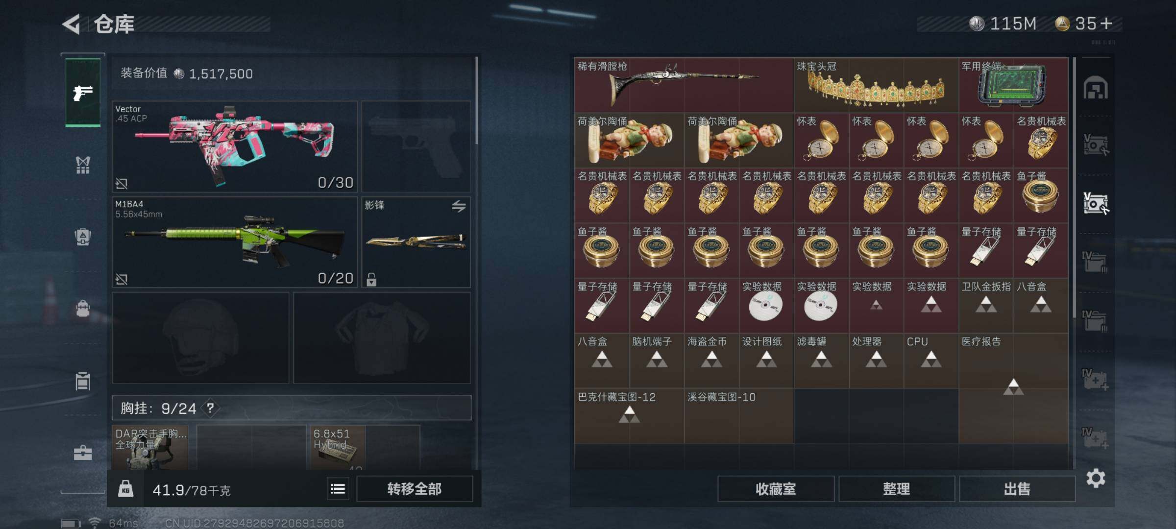 SJZYXS329500三角洲行动账号详情图19