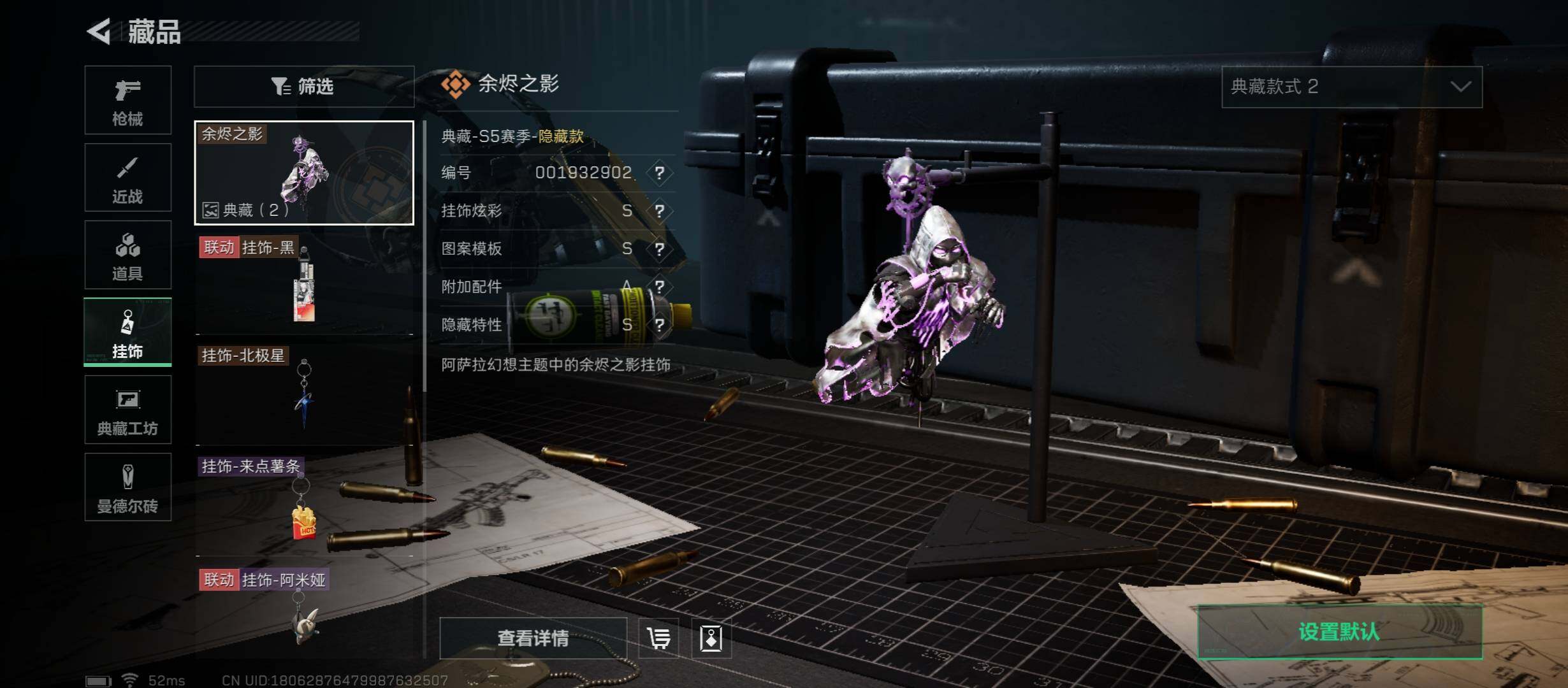 SJZYXS329501三角洲行动账号详情图9