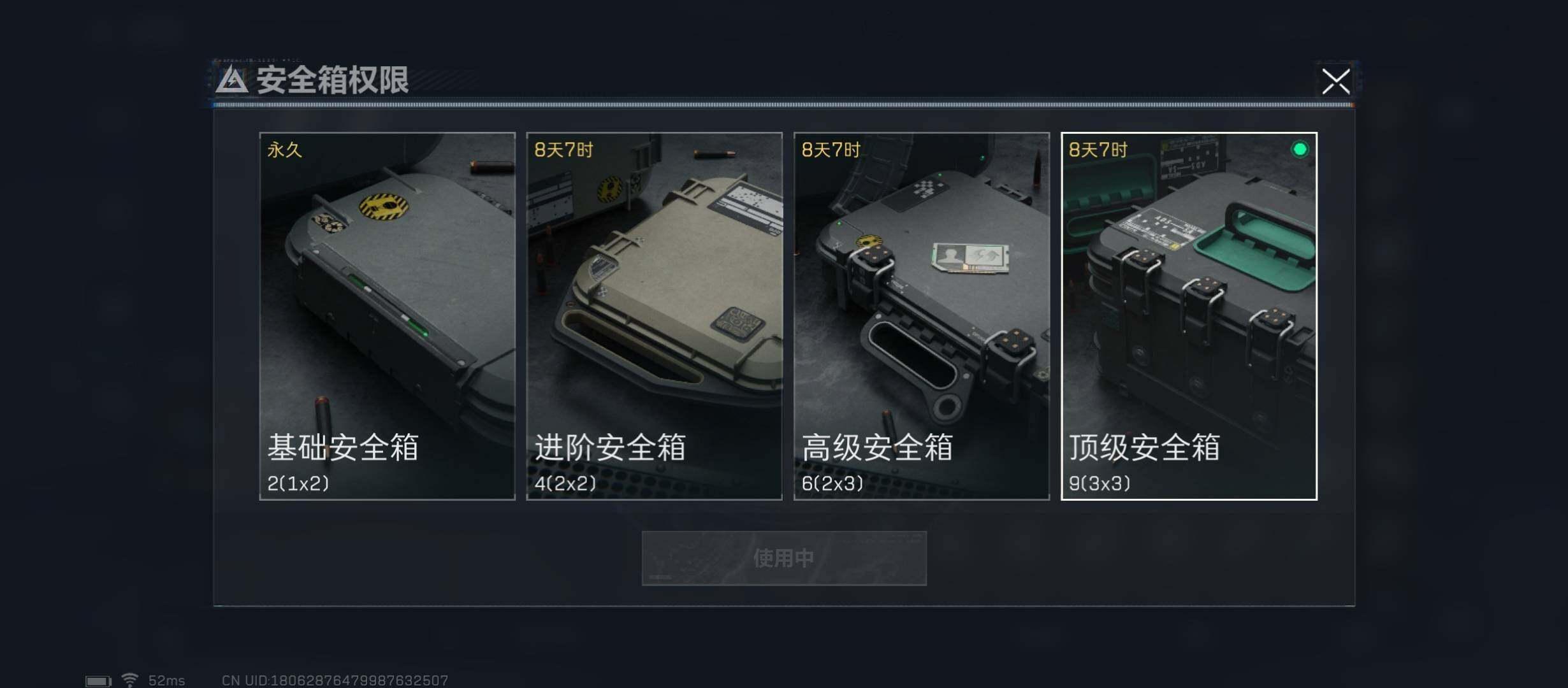 SJZYXS329501三角洲行动账号详情图10