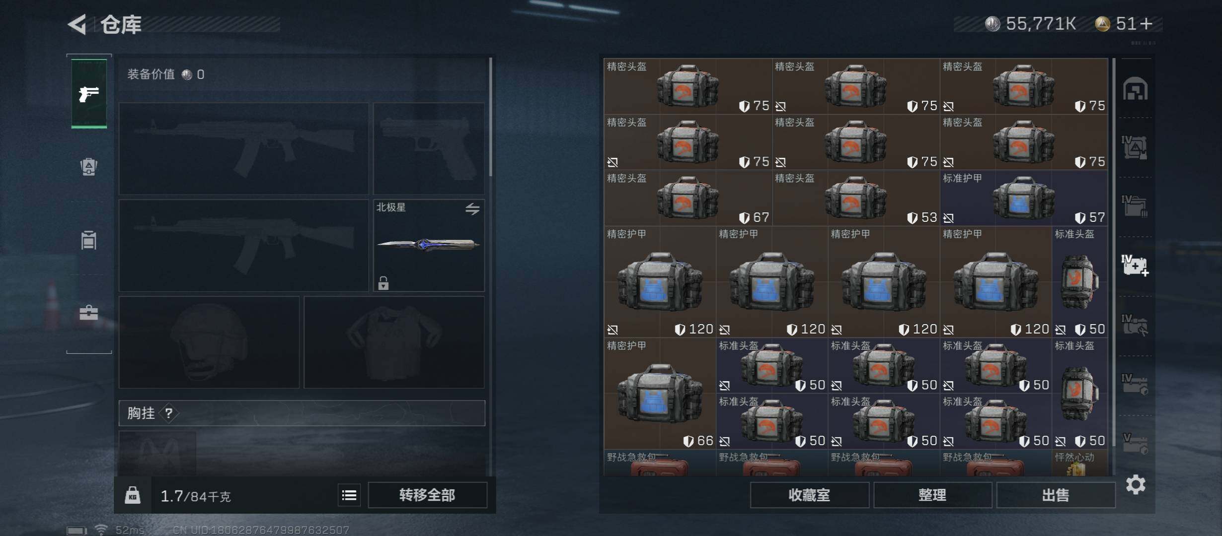 SJZYXS329501三角洲行动账号详情图14