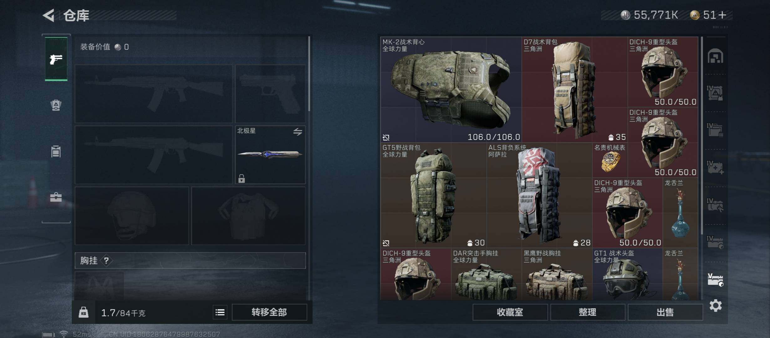 SJZYXS329501三角洲行动账号详情图17