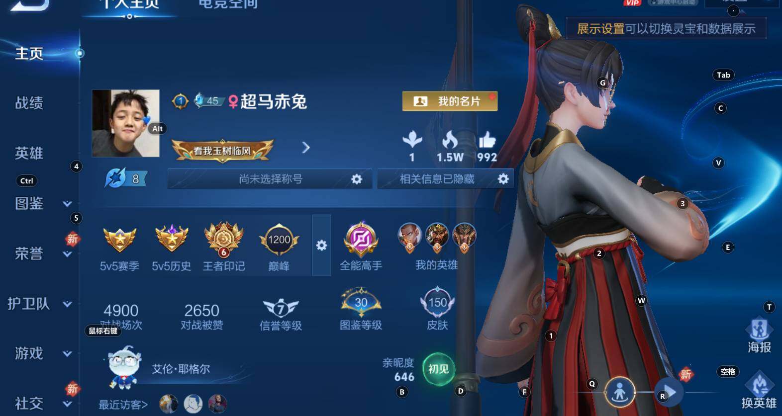 WZCMW3268978王者荣耀账号详情图3 WZCMW3268978王者荣耀账号详情图3