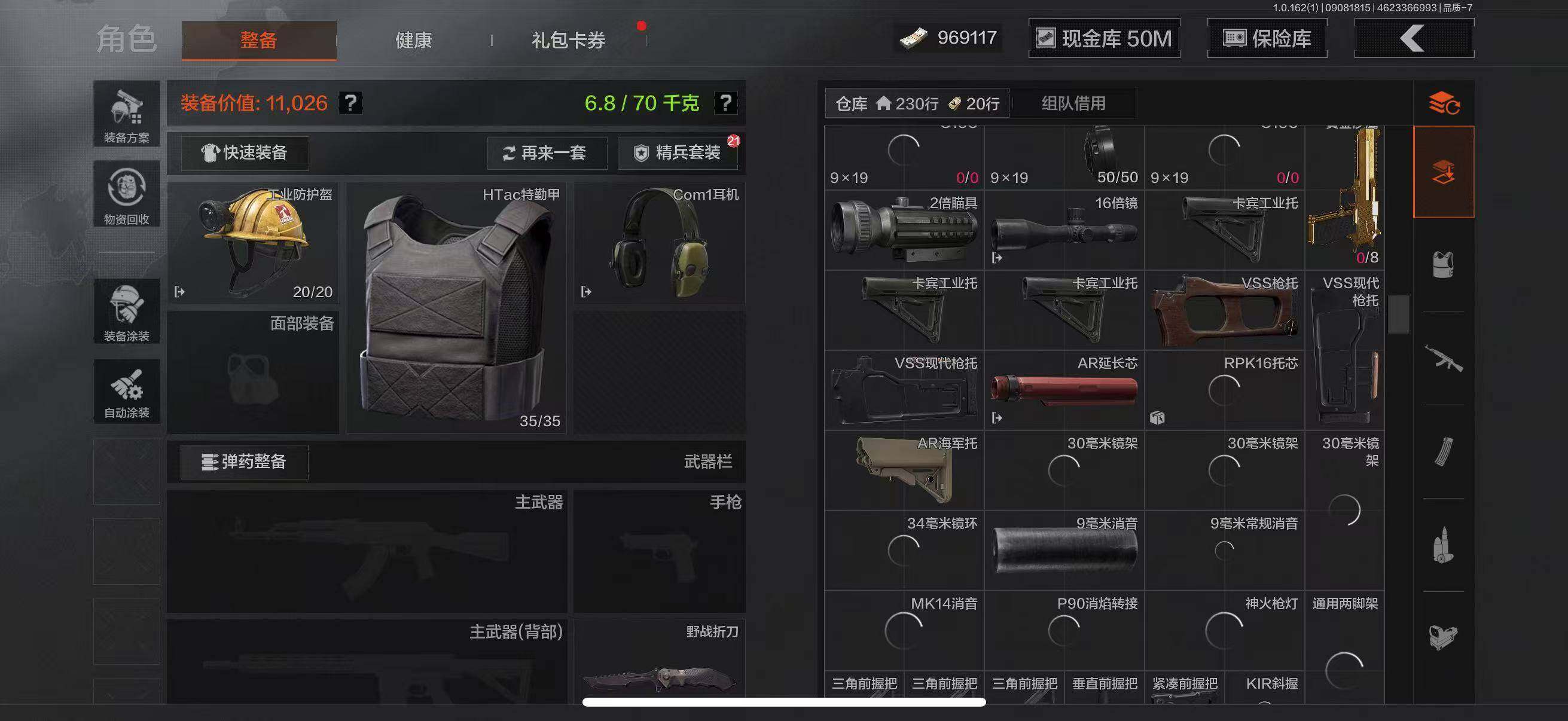 AQQM37349暗区突围账号详情图5