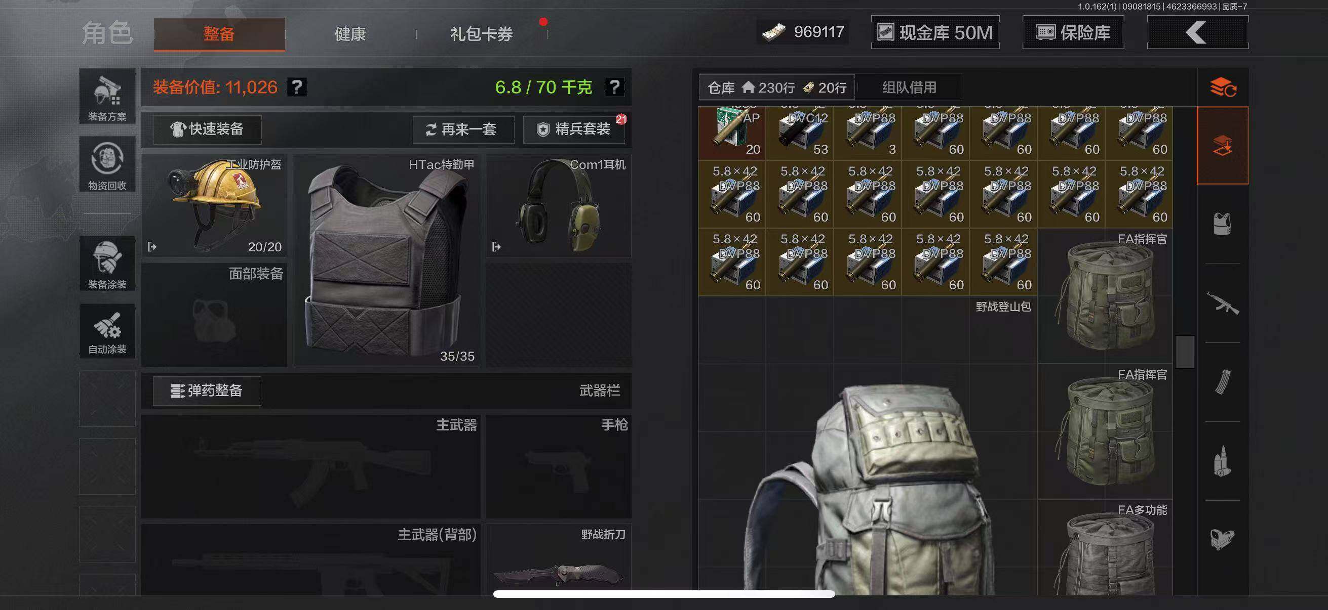 AQQM37349暗区突围账号详情图7