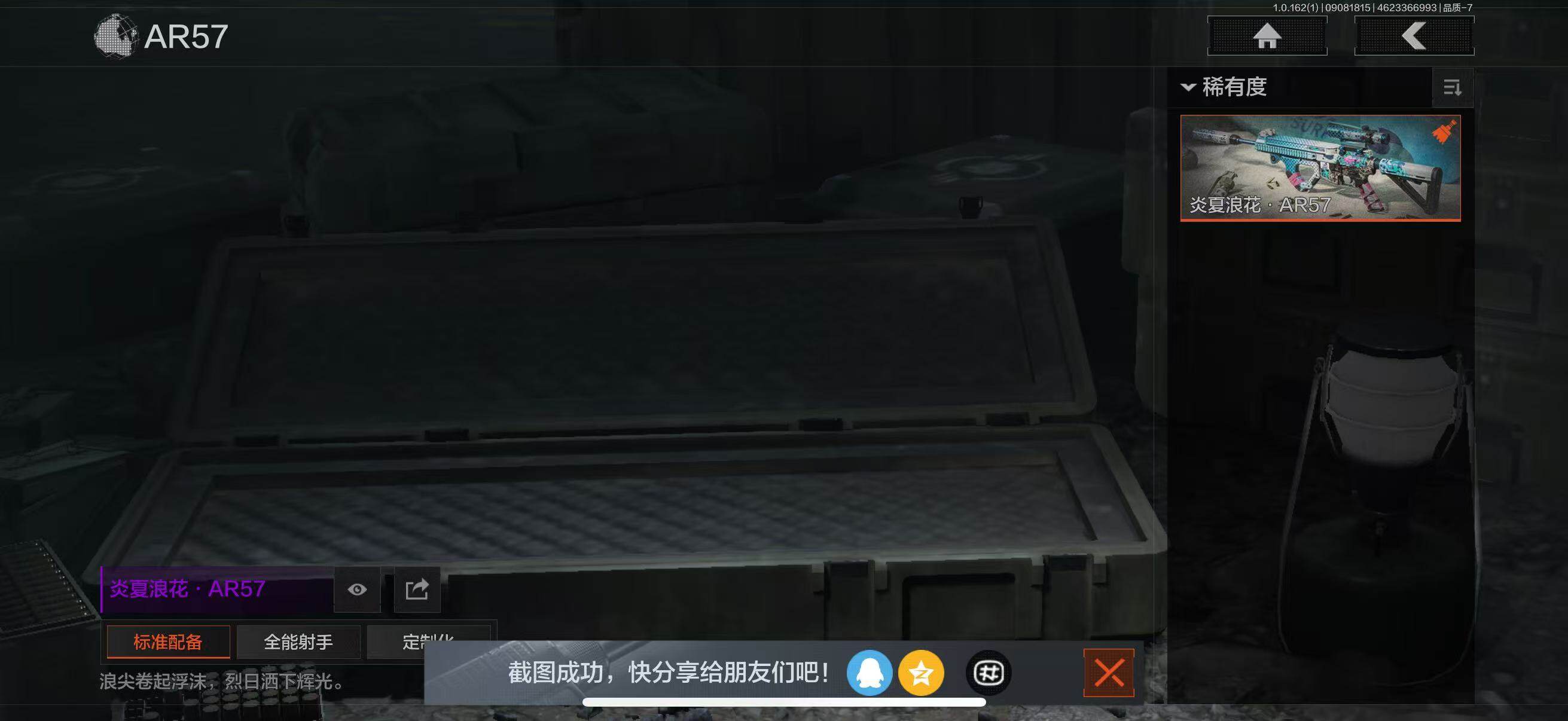 AQQM37349暗区突围账号详情图11