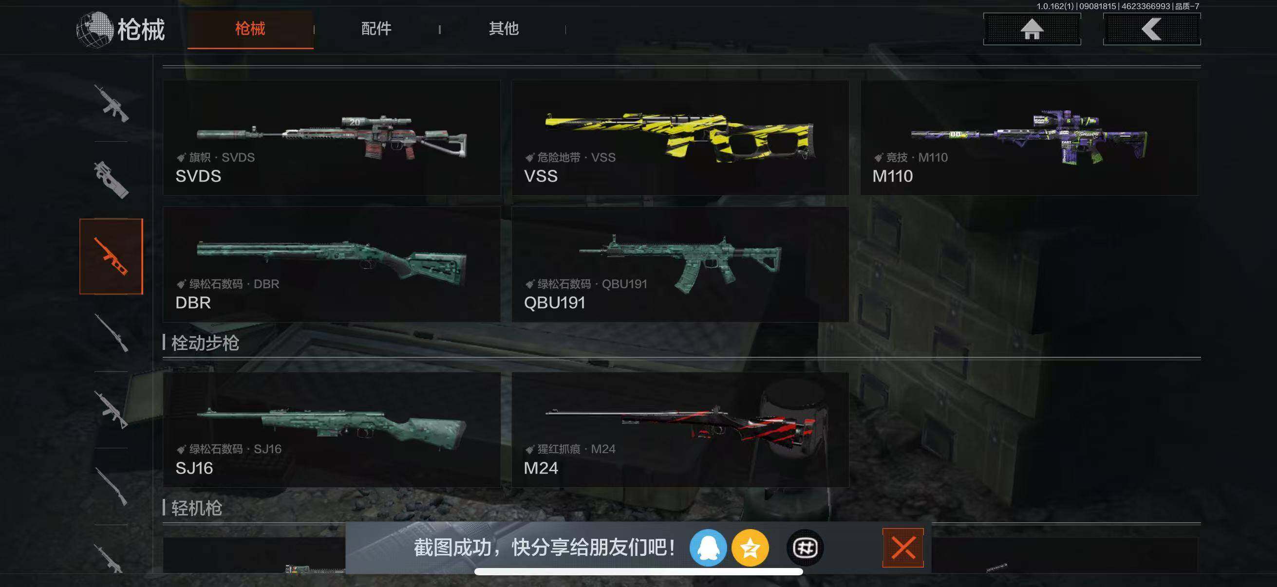 AQQM37349暗区突围账号详情图15
