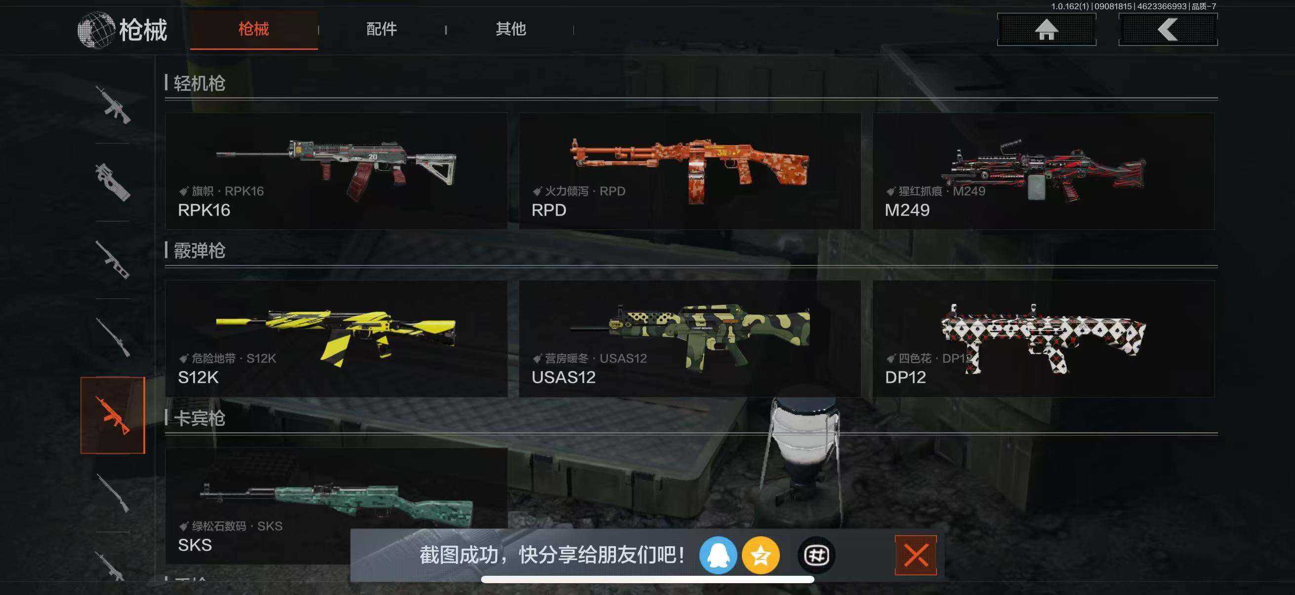 AQQM37349暗区突围账号详情图16