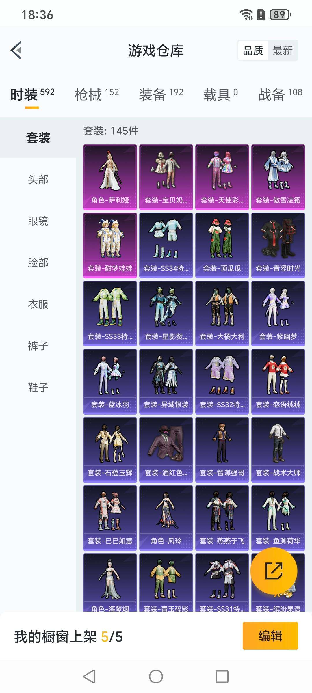 HPYXS3329051和平精英账号详情图5