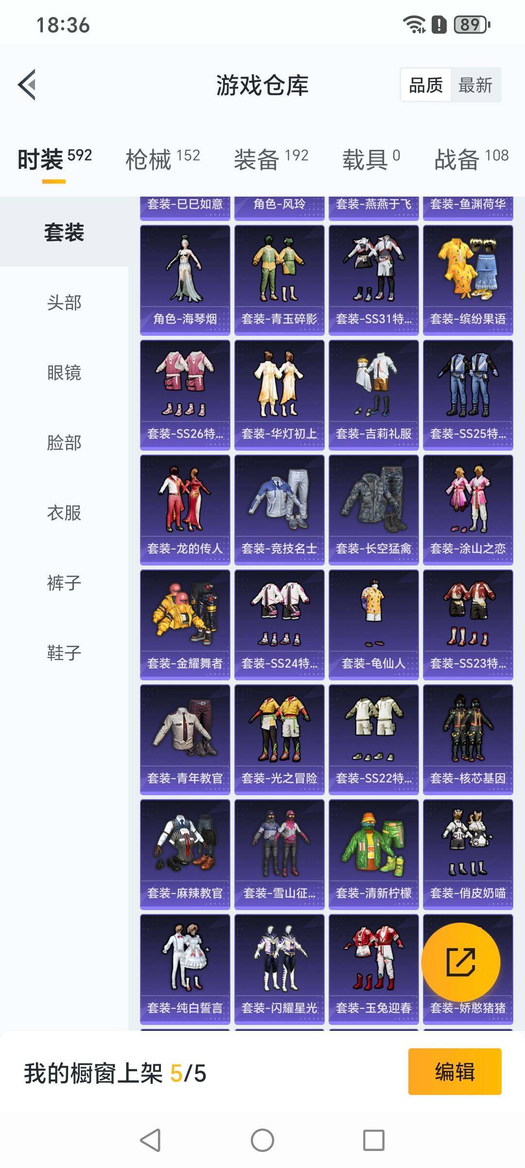 HPYXS3329051和平精英账号详情图6