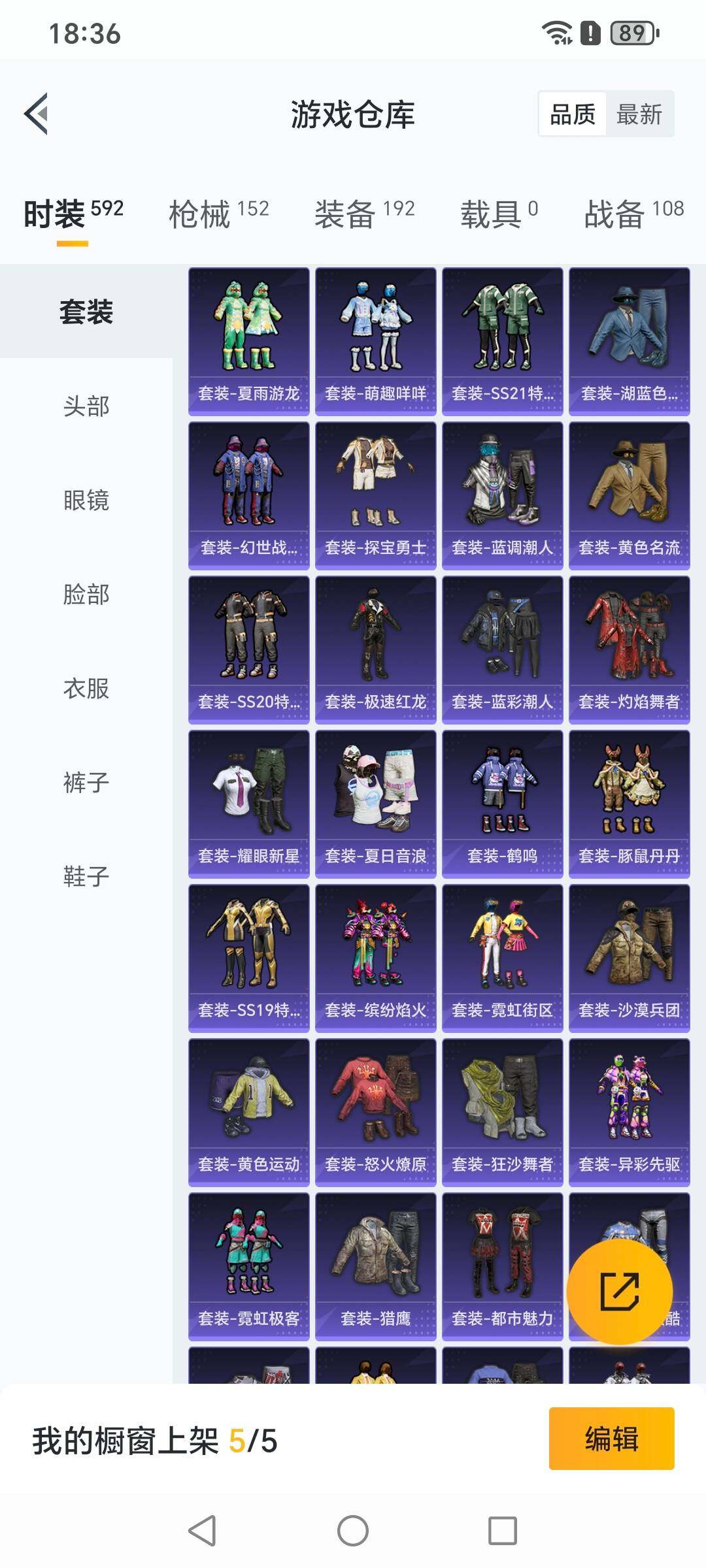 HPYXS3325601和平精英账号详情图5 HPYXS3325601和平精英账号详情图5