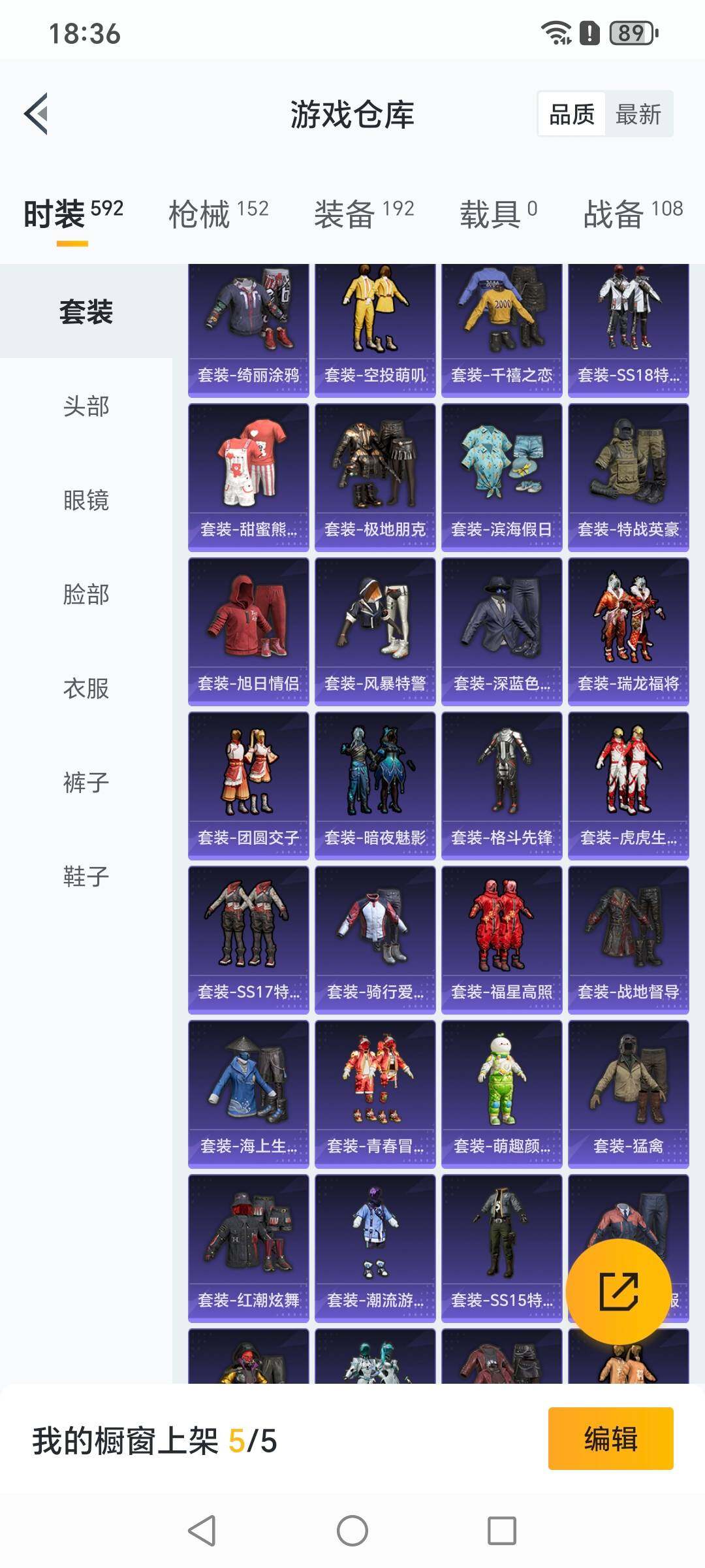 HPYXS3325601和平精英账号详情图6 HPYXS3325601和平精英账号详情图6