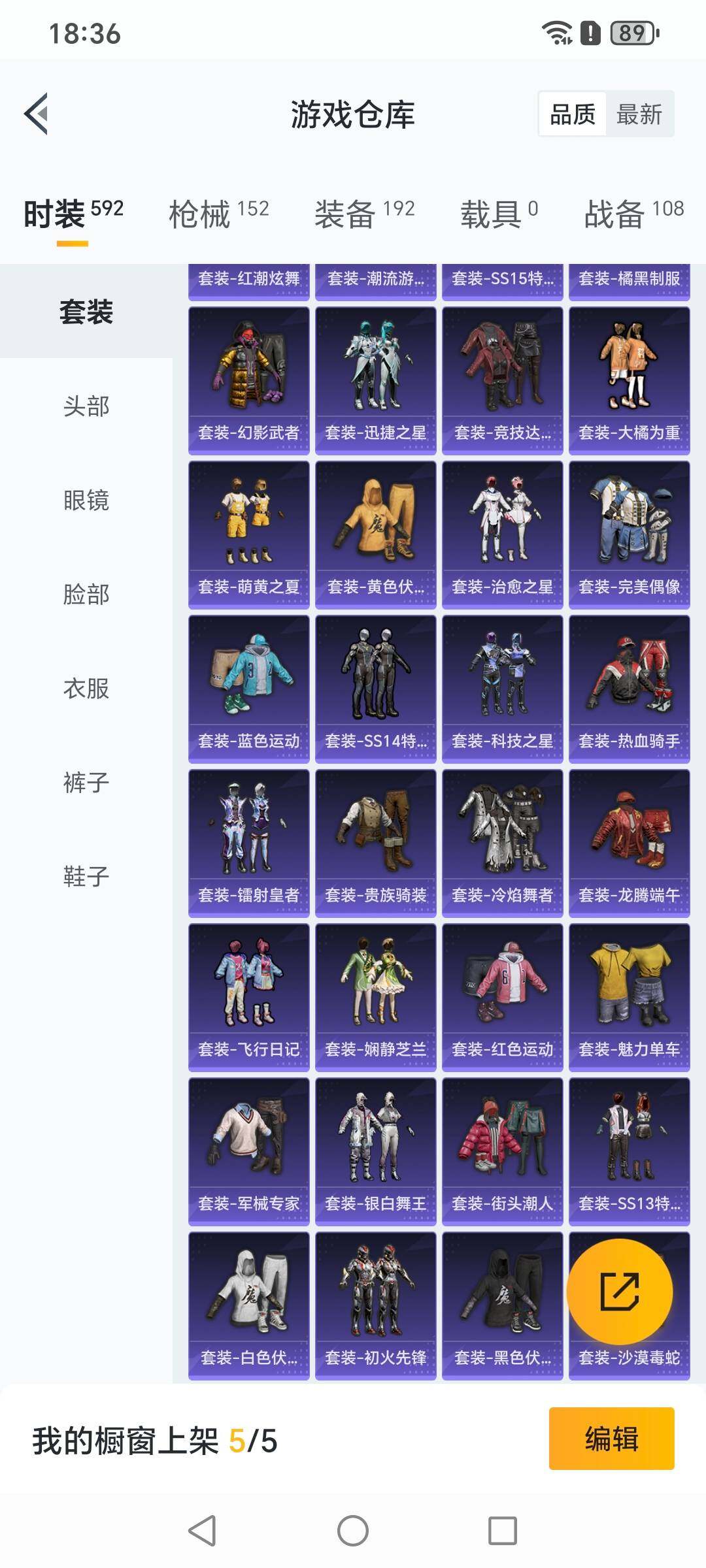 HPYXS3325601和平精英账号详情图7 HPYXS3325601和平精英账号详情图7
