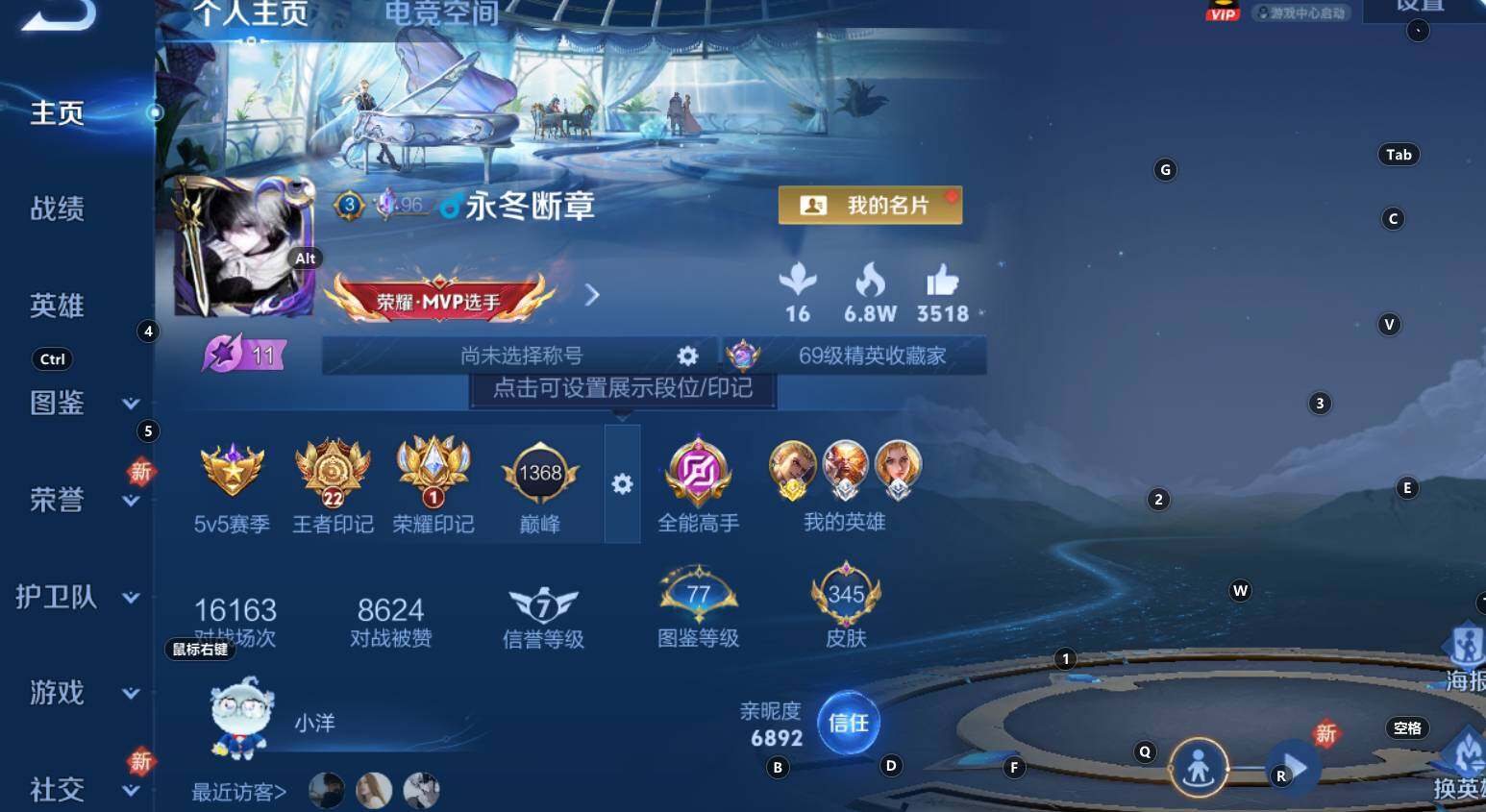 WZCMW3268980王者荣耀账号详情图3