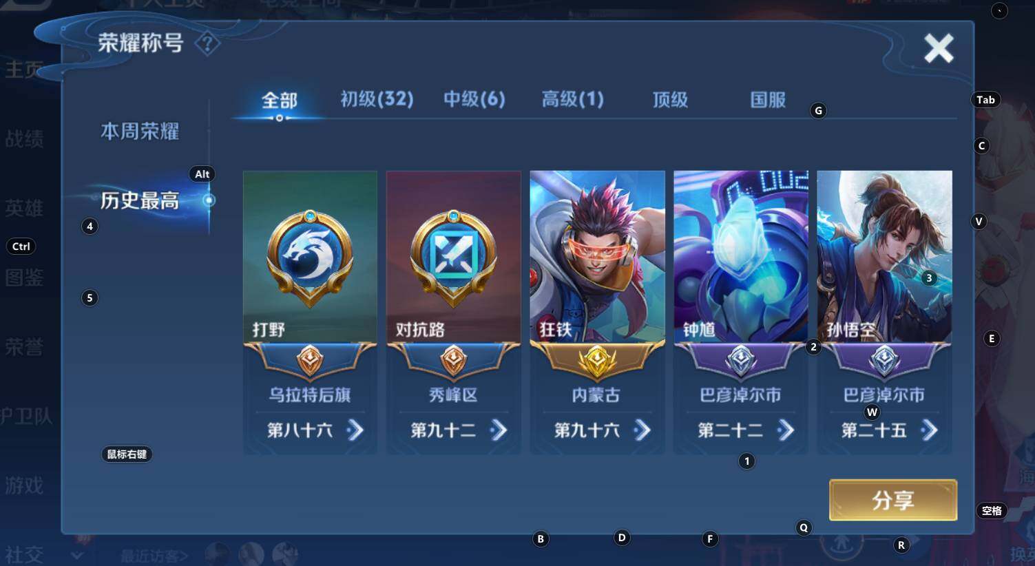 WZCMW3268980王者荣耀账号详情图4