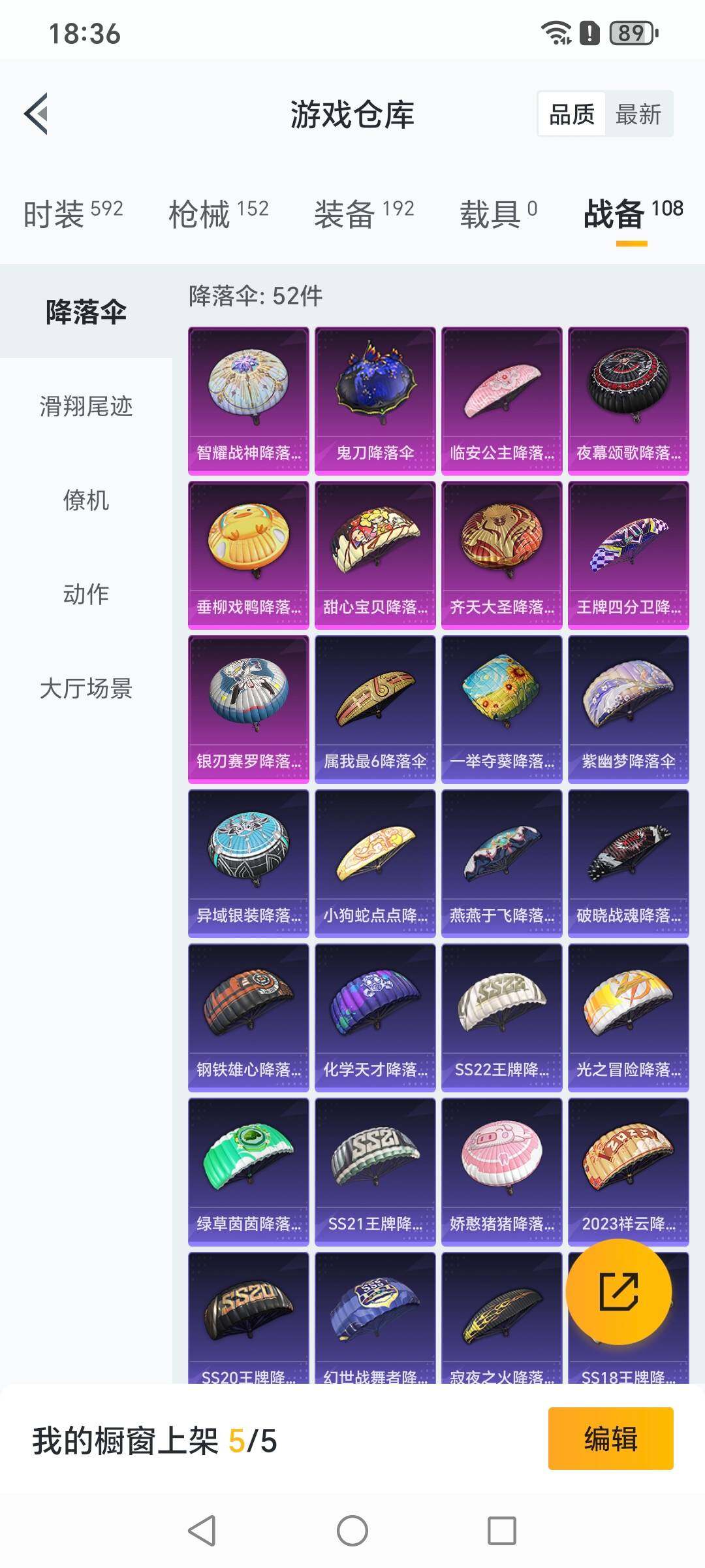 HPYXS3329051和平精英账号详情图10