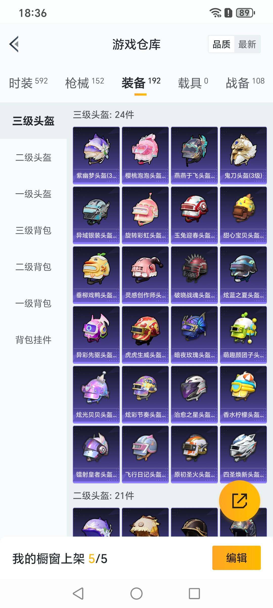 HPYXS3325601和平精英账号详情图9 HPYXS3325601和平精英账号详情图9