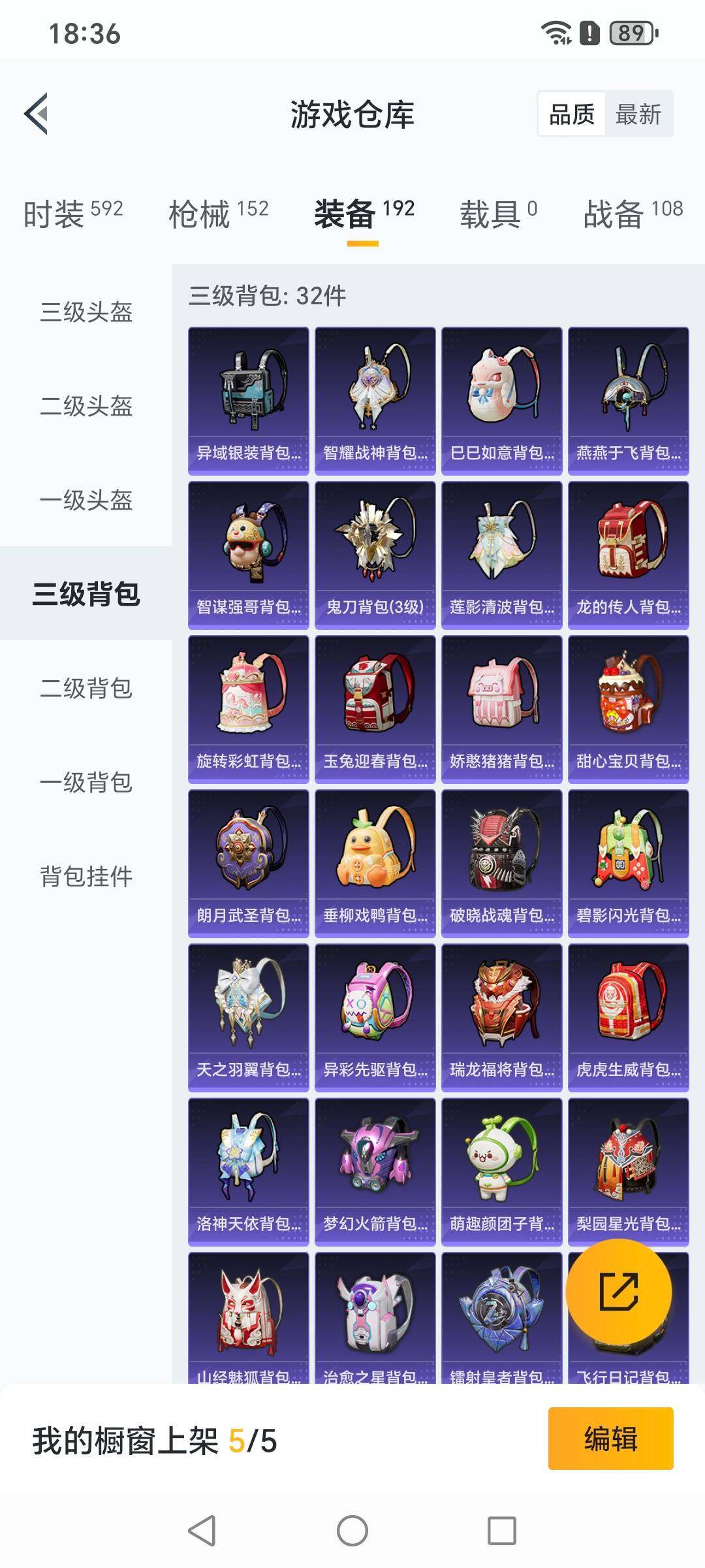 HPYXS3329051和平精英账号详情图12