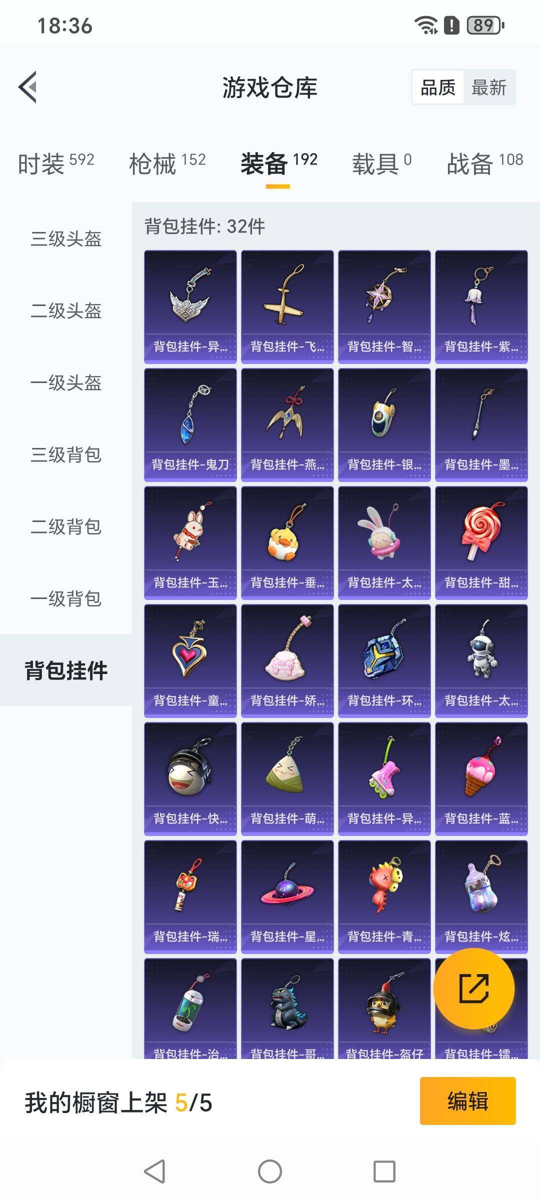 HPYXS3325601和平精英账号详情图11 HPYXS3325601和平精英账号详情图11