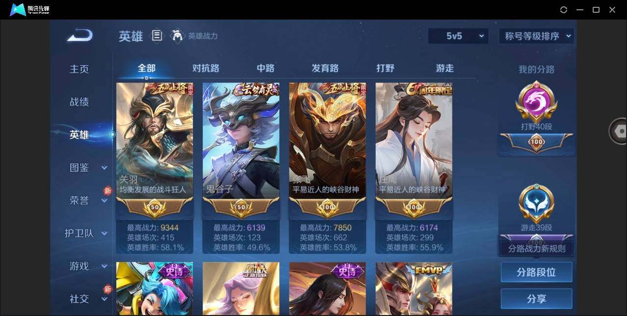 WZYYH3274412王者荣耀账号详情图5 WZYYH3274412王者荣耀账号详情图5