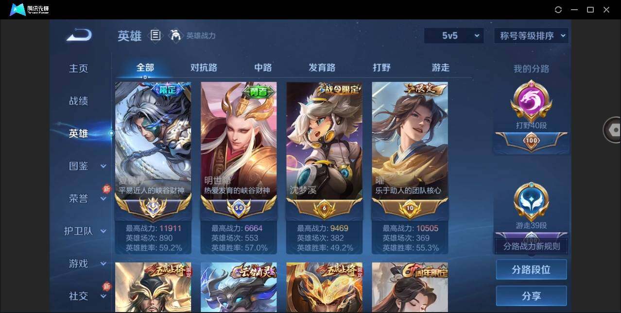 WZYYH3274412王者荣耀账号详情图9 WZYYH3274412王者荣耀账号详情图9