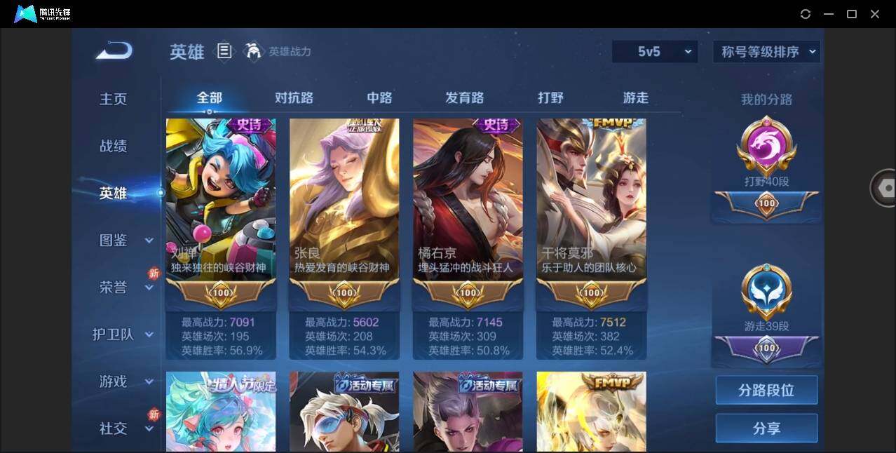 WZYYH3274412王者荣耀账号详情图11 WZYYH3274412王者荣耀账号详情图11