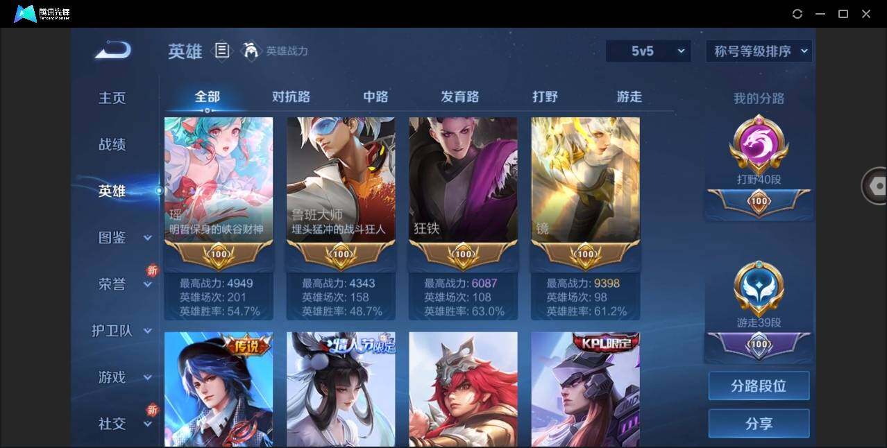 WZYYH3274412王者荣耀账号详情图12 WZYYH3274412王者荣耀账号详情图12