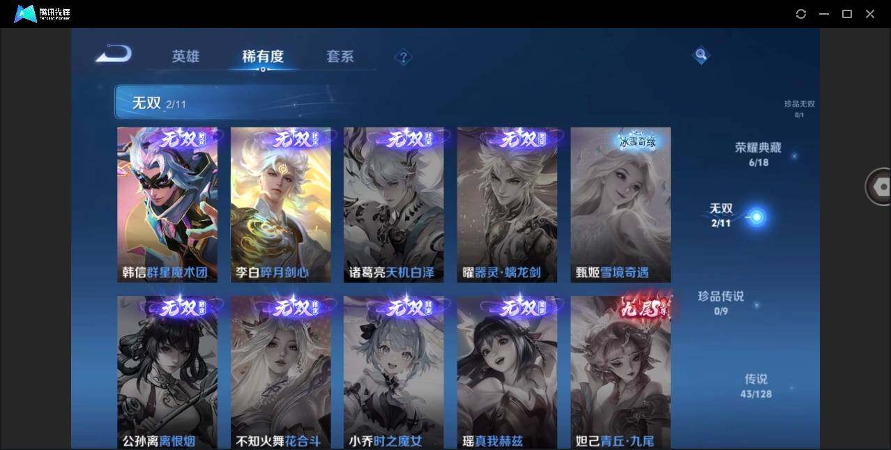 WZYYH3274412王者荣耀账号详情图16 WZYYH3274412王者荣耀账号详情图16