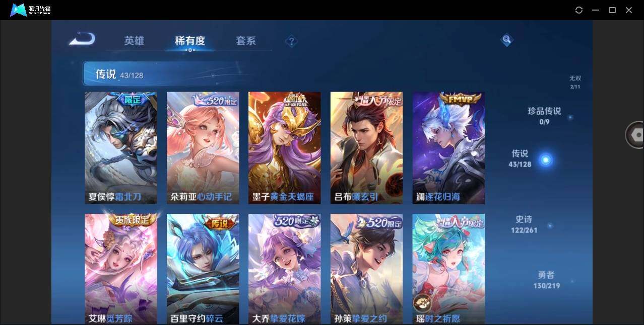WZYYH3274412王者荣耀账号详情图17 WZYYH3274412王者荣耀账号详情图17