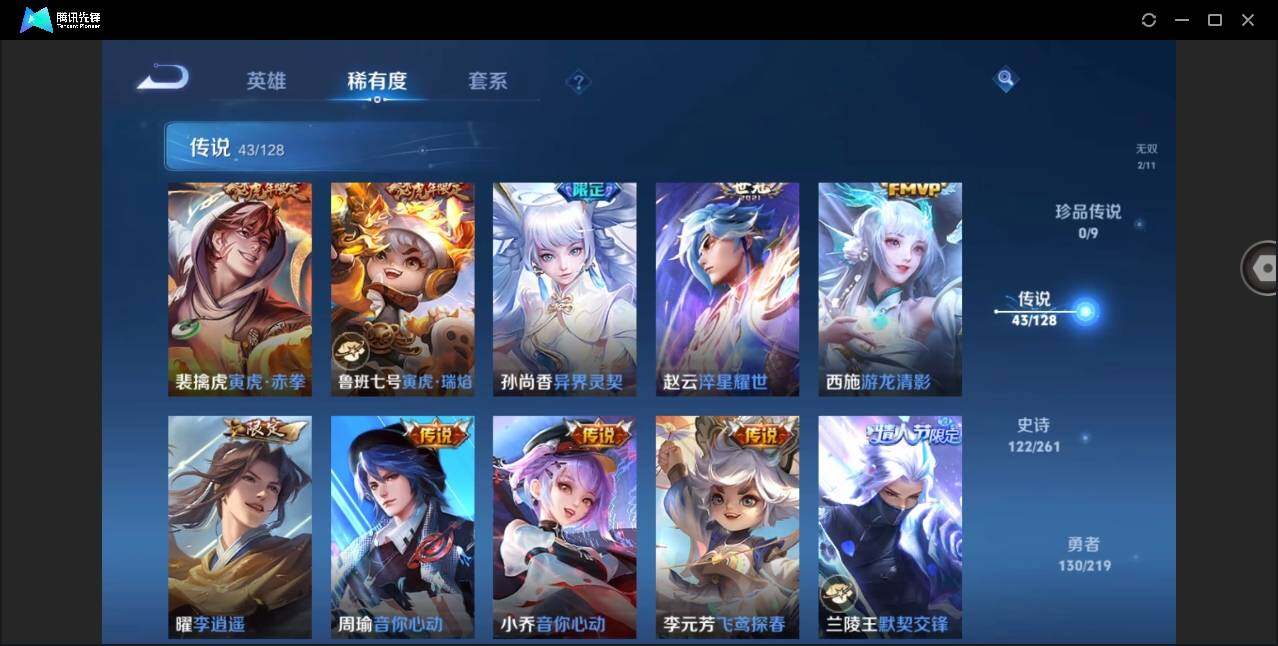 WZYYH3274412王者荣耀账号详情图18 WZYYH3274412王者荣耀账号详情图18