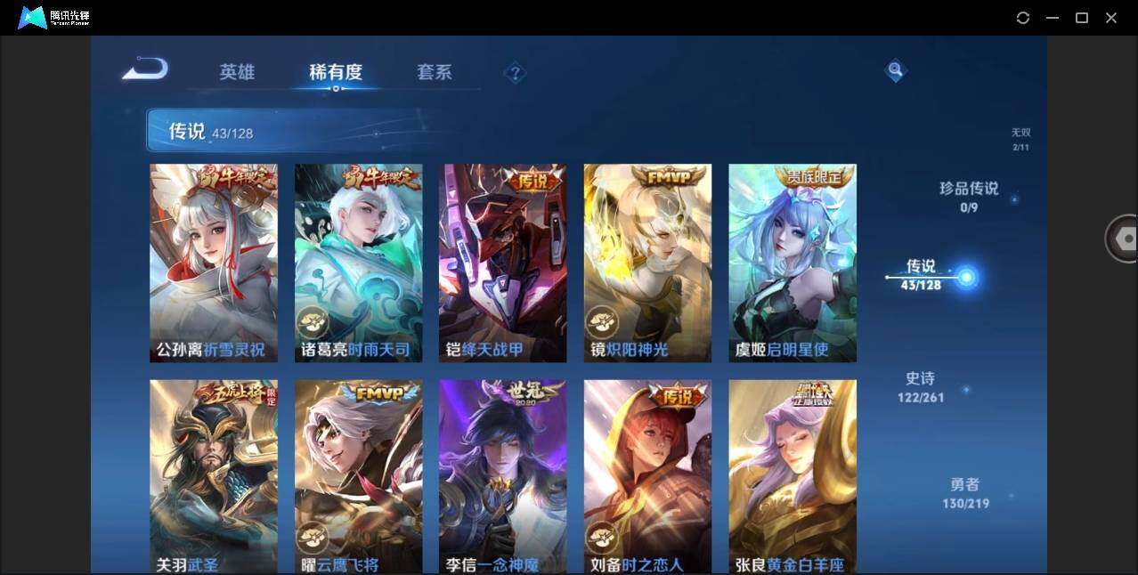 WZYYH3274412王者荣耀账号详情图19 WZYYH3274412王者荣耀账号详情图19