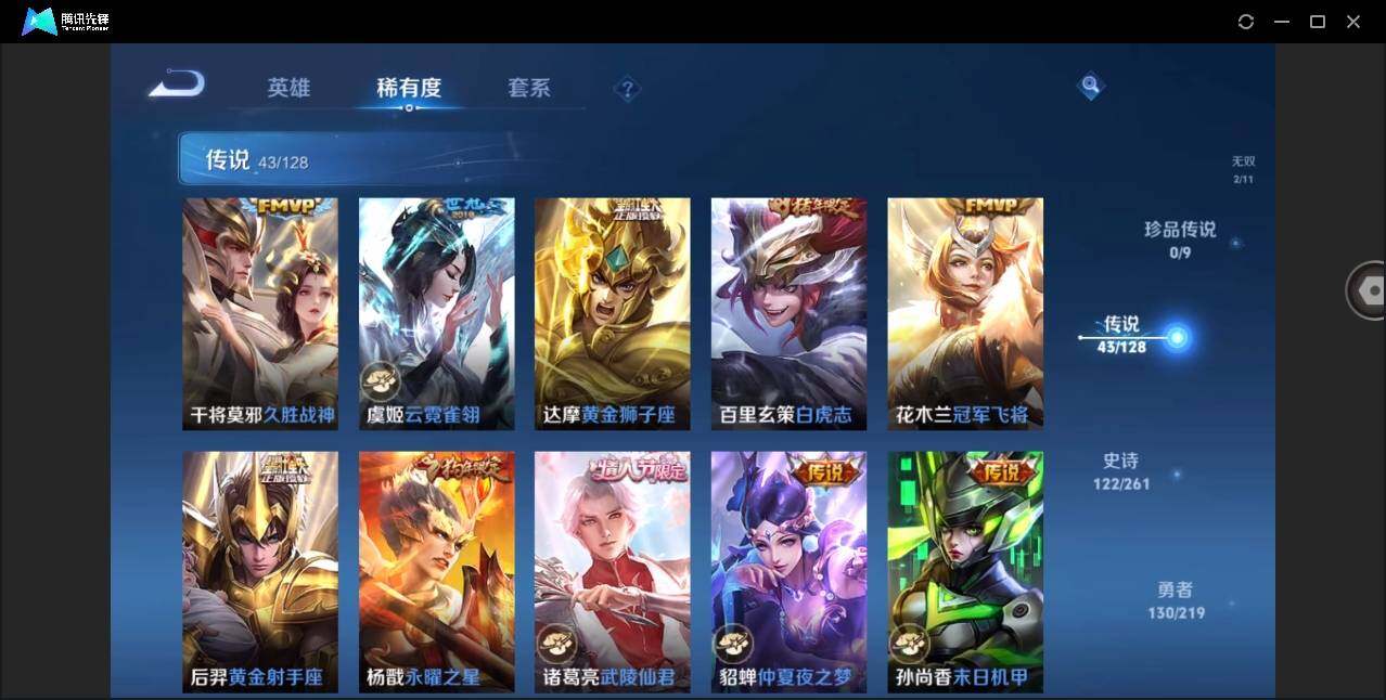 WZYYH3274412王者荣耀账号详情图20 WZYYH3274412王者荣耀账号详情图20