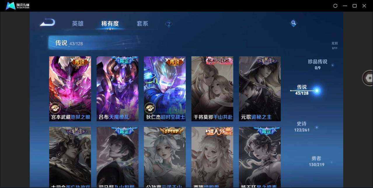 WZYYH3274412王者荣耀账号详情图21 WZYYH3274412王者荣耀账号详情图21