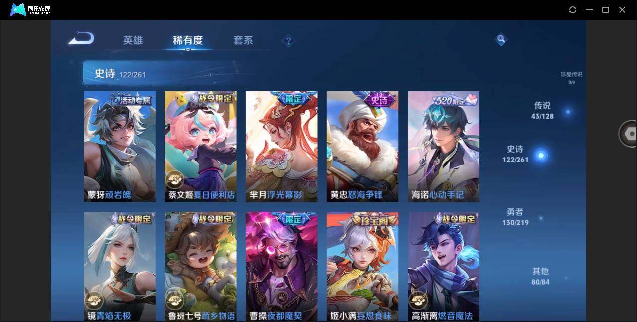 WZYYH3274412王者荣耀账号详情图22 WZYYH3274412王者荣耀账号详情图22
