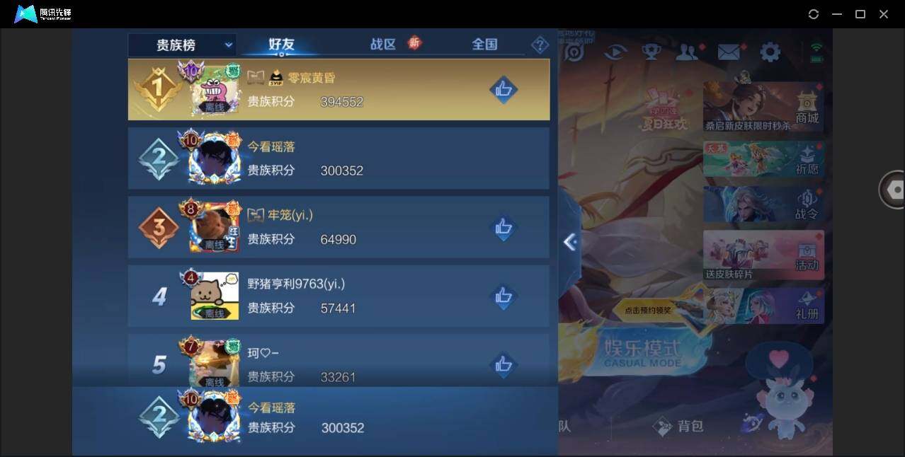 WZYYH3274412王者荣耀账号详情图28 WZYYH3274412王者荣耀账号详情图28