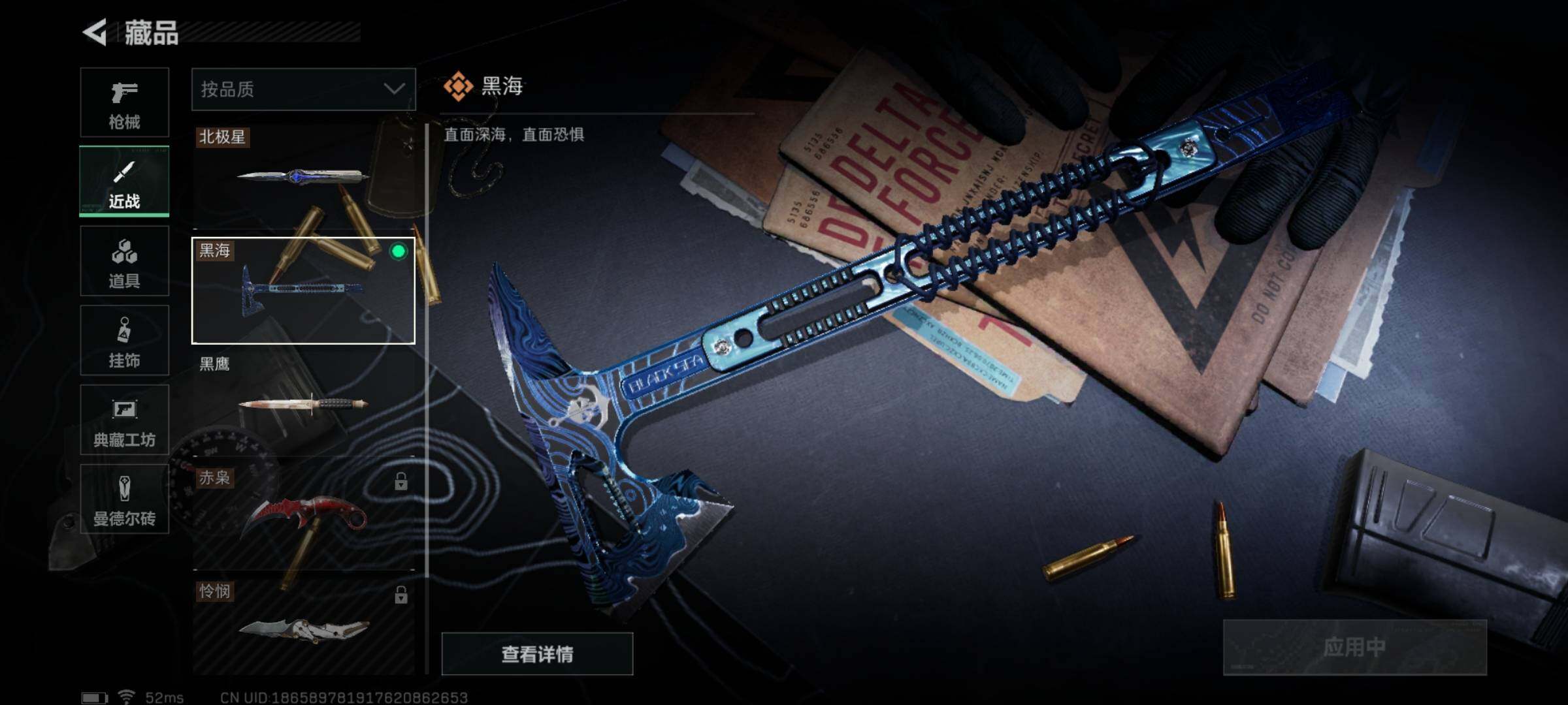 SJZYXS329499三角洲行动账号详情图9