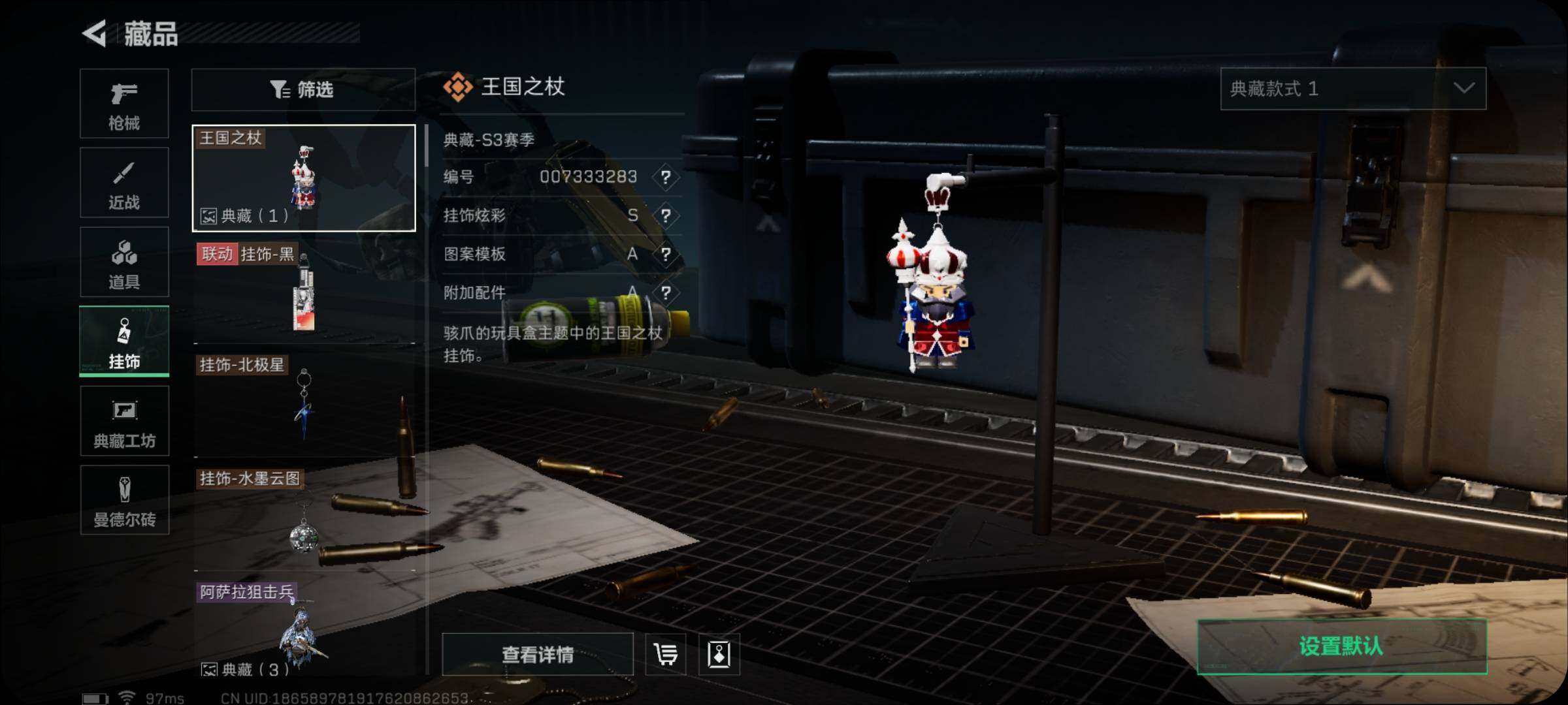 SJZYXS329499三角洲行动账号详情图13