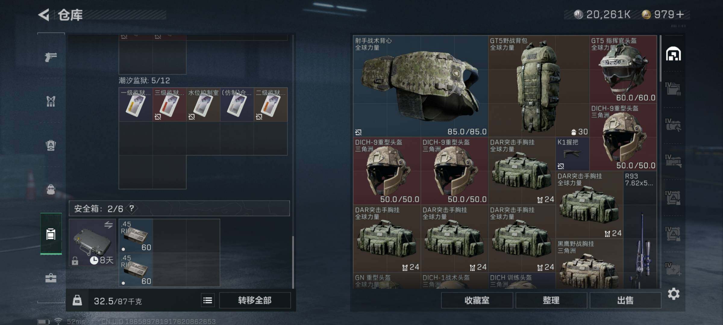 SJZYXS329499三角洲行动账号详情图15