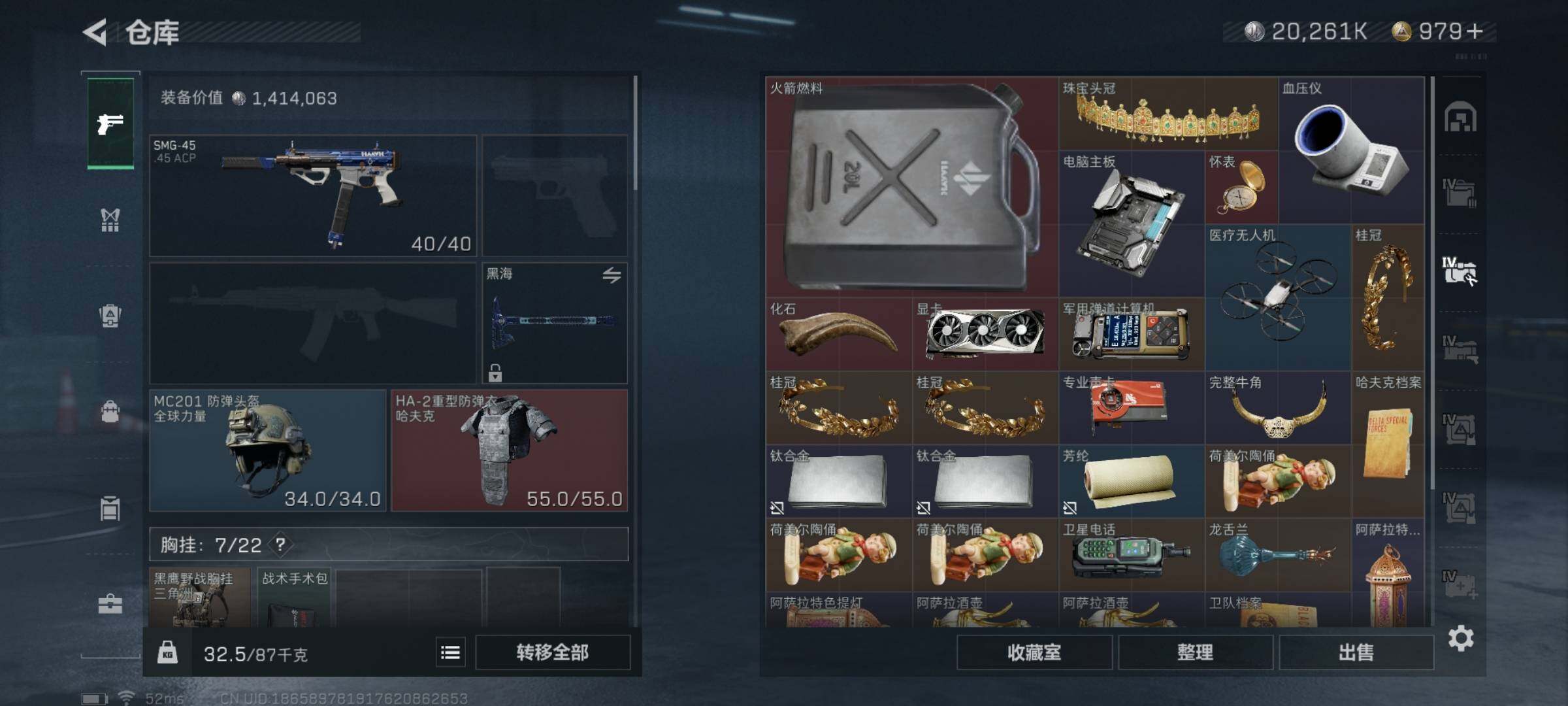 SJZYXS329499三角洲行动账号详情图17