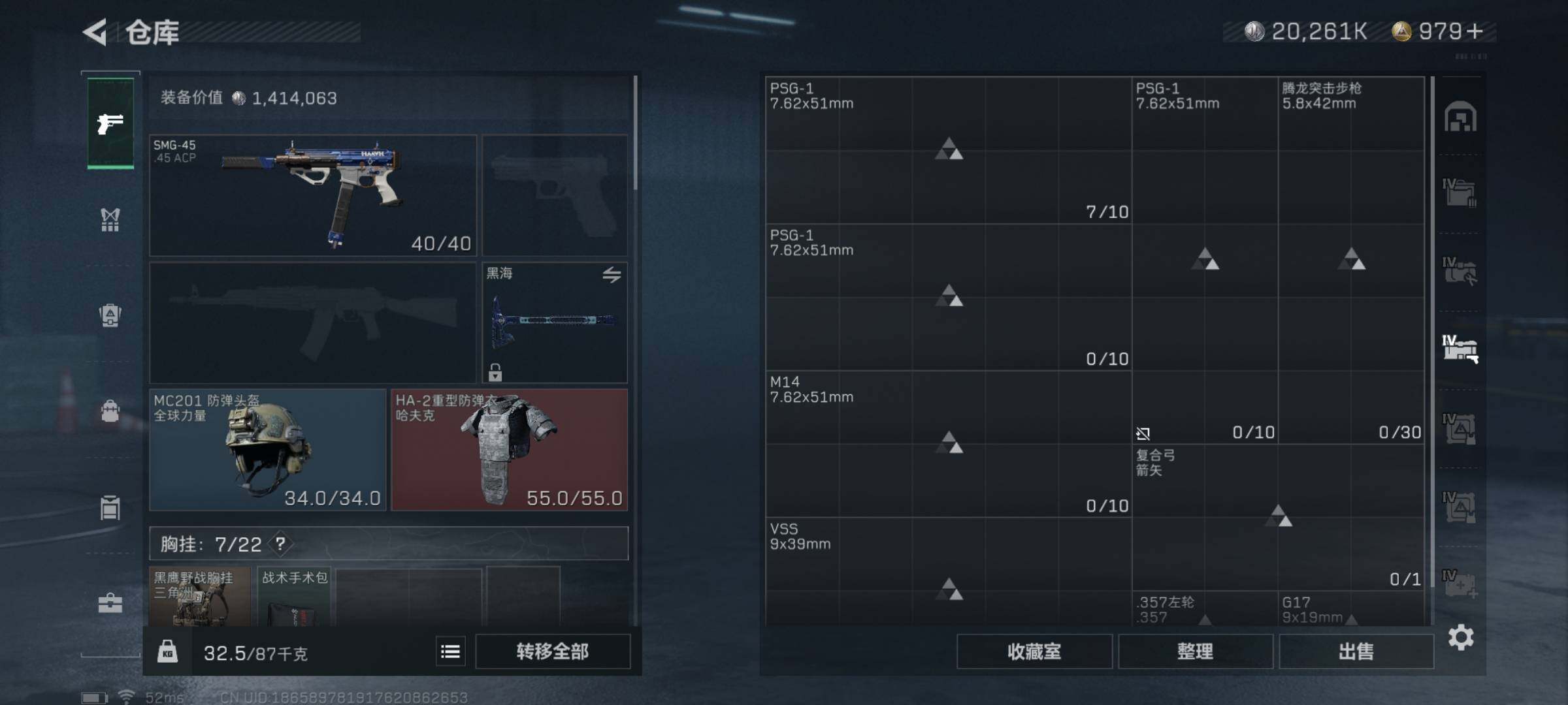 SJZYXS329499三角洲行动账号详情图18