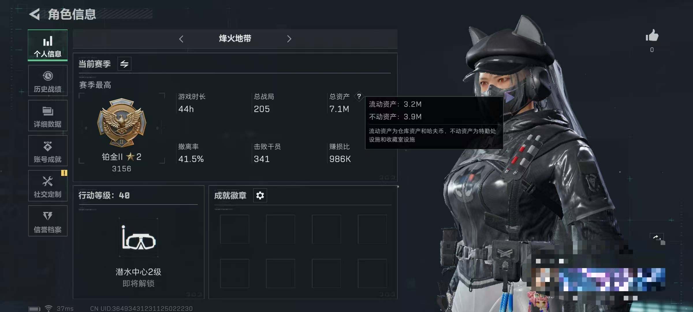 SJZEY329513三角洲行动账号详情图3