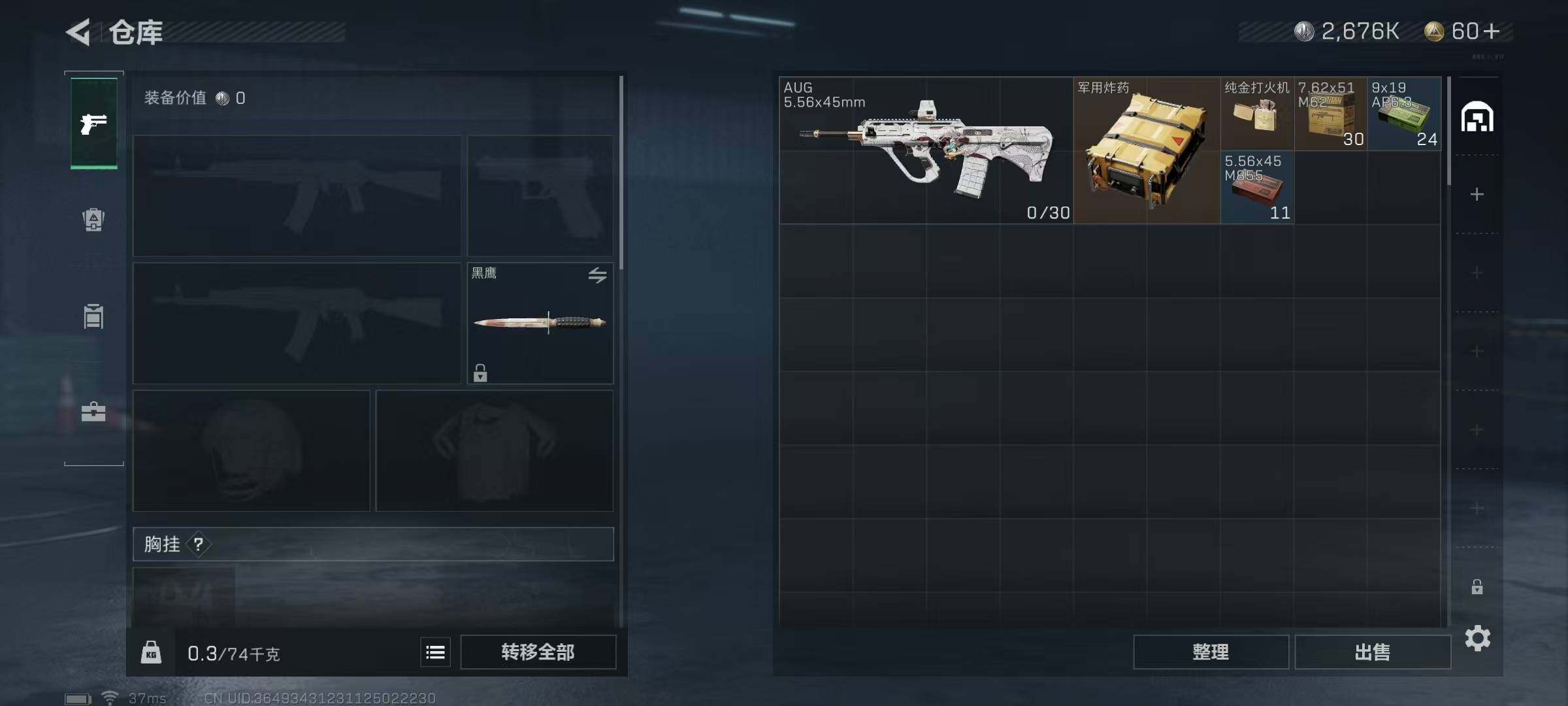 SJZEY329513三角洲行动账号详情图9