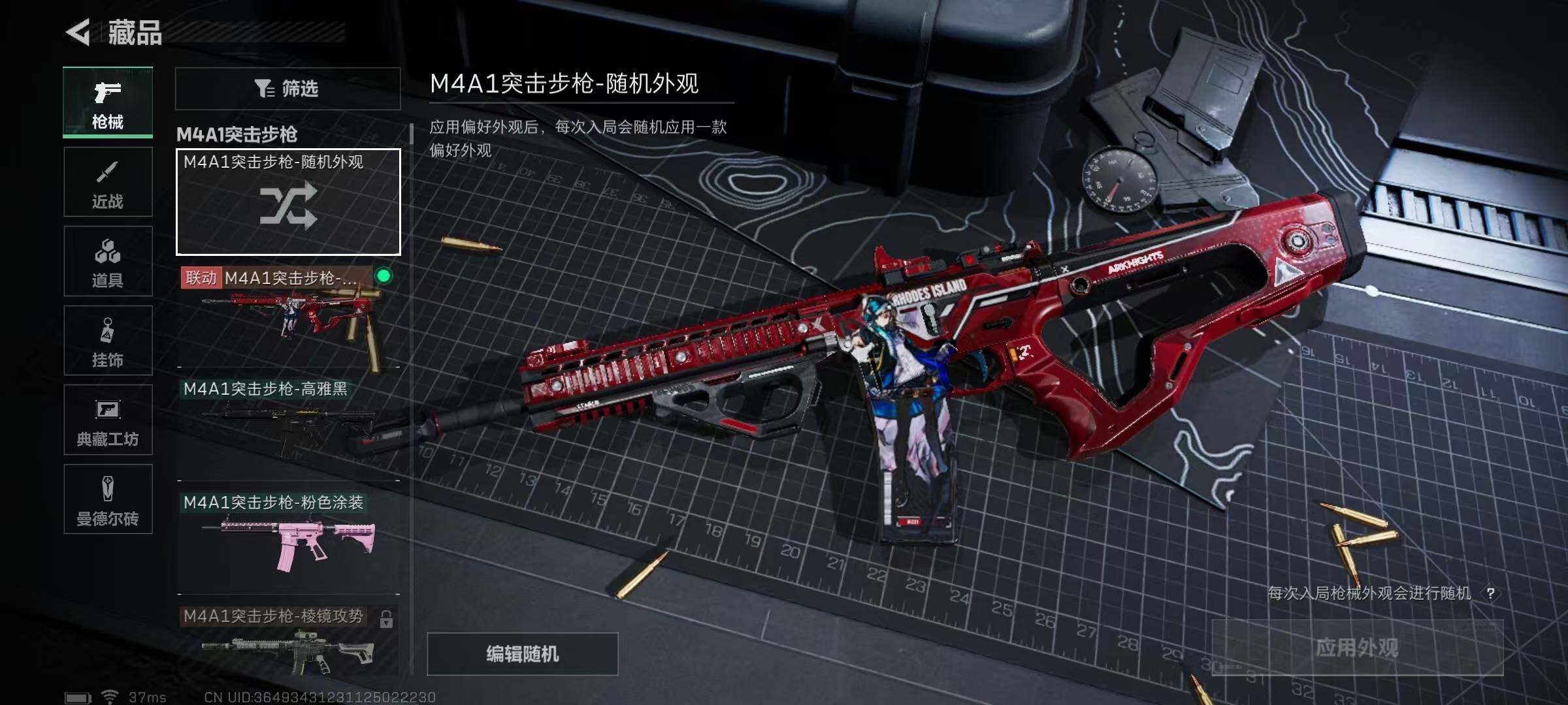 SJZEY329513三角洲行动账号详情图12