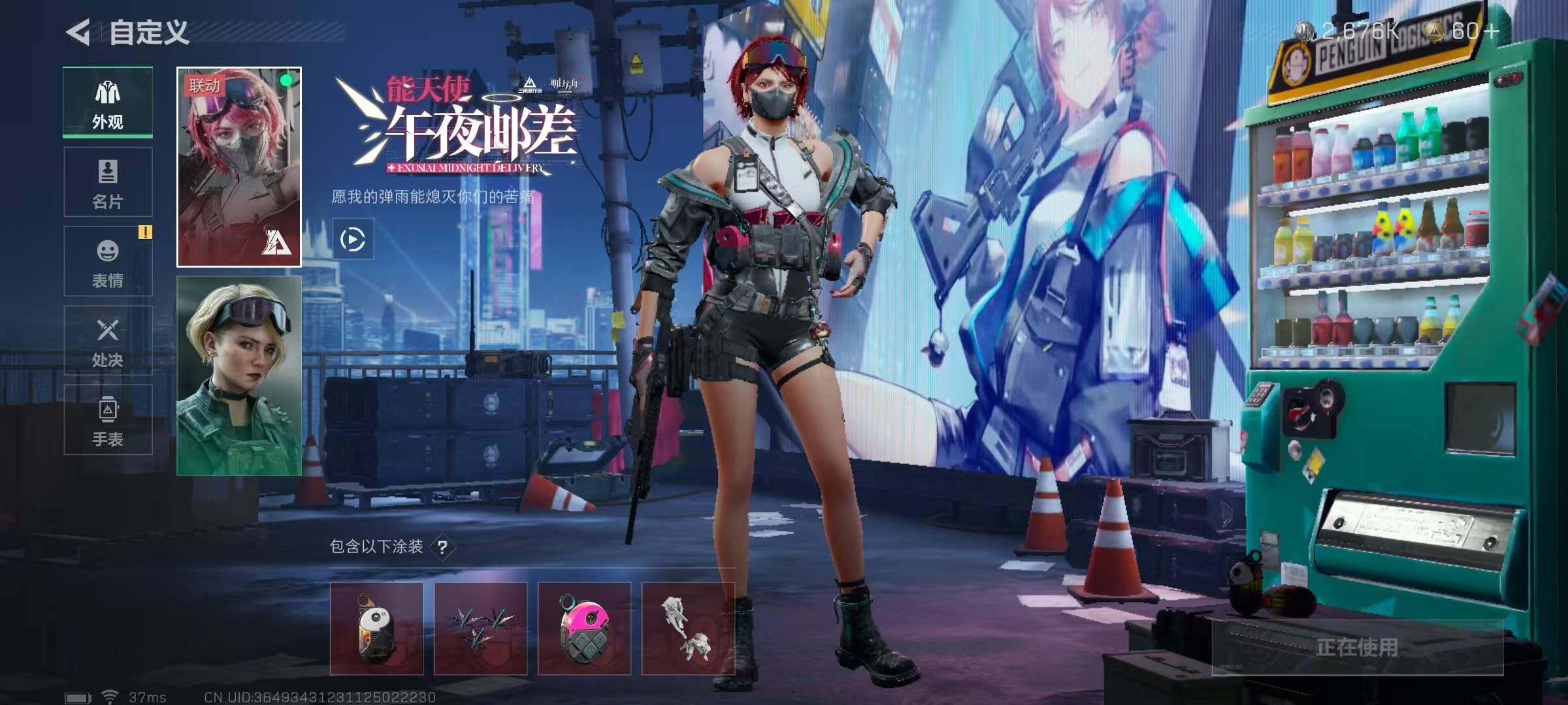 SJZEY329513三角洲行动账号详情图4